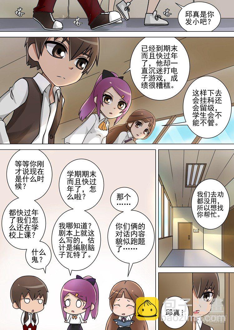 新年特辑-第87话