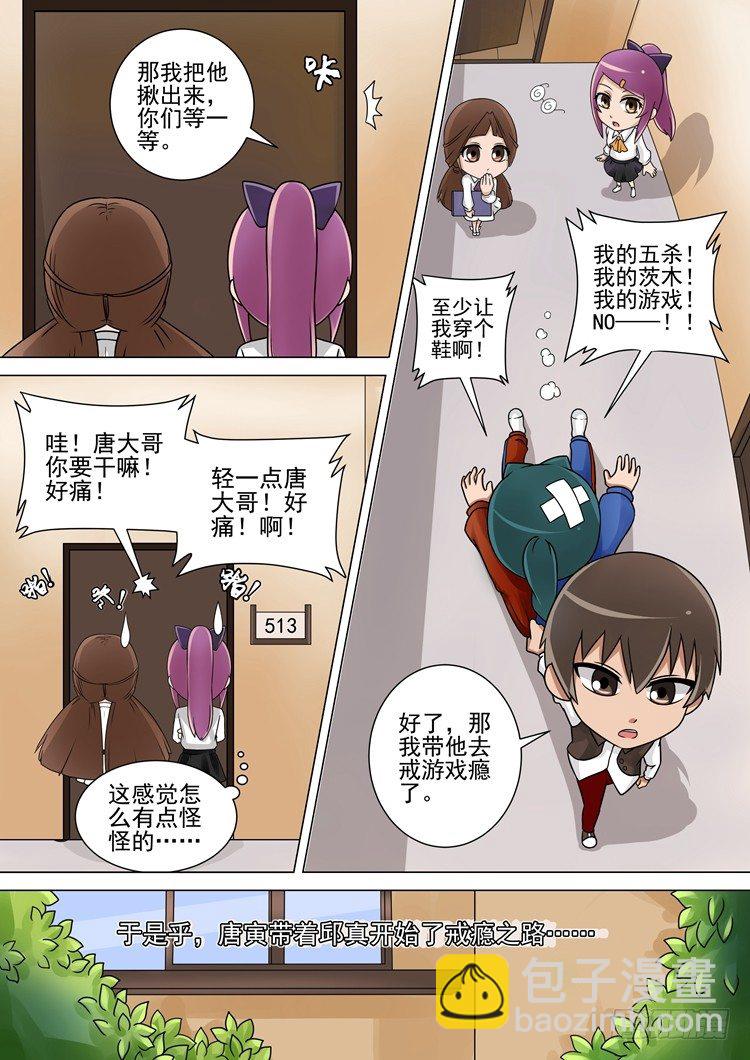新年特辑-第87话