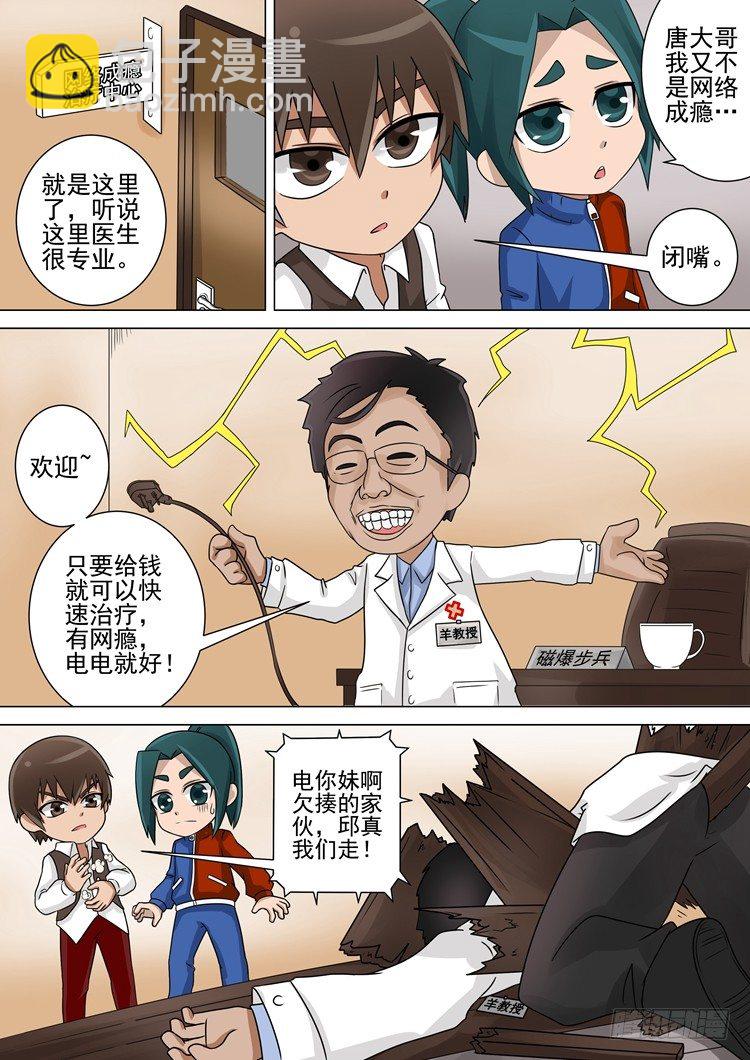 新年特辑-第87话
