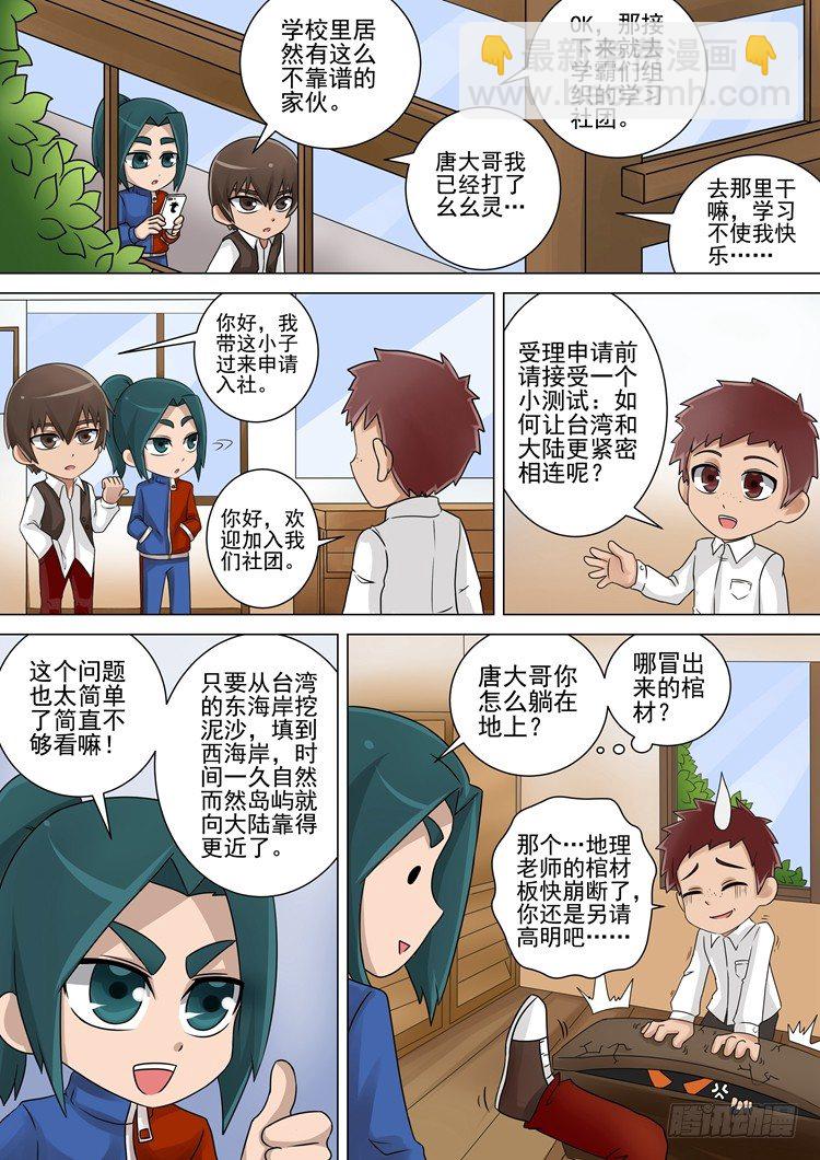 新年特辑-第87话