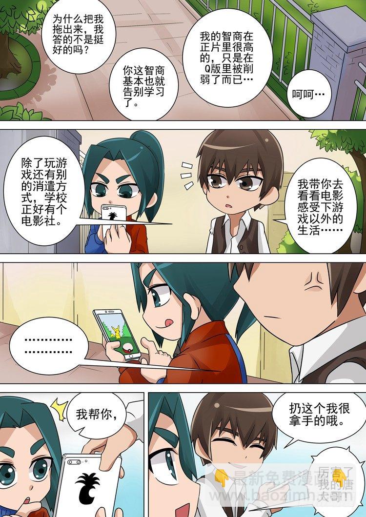 新年特辑-第87话