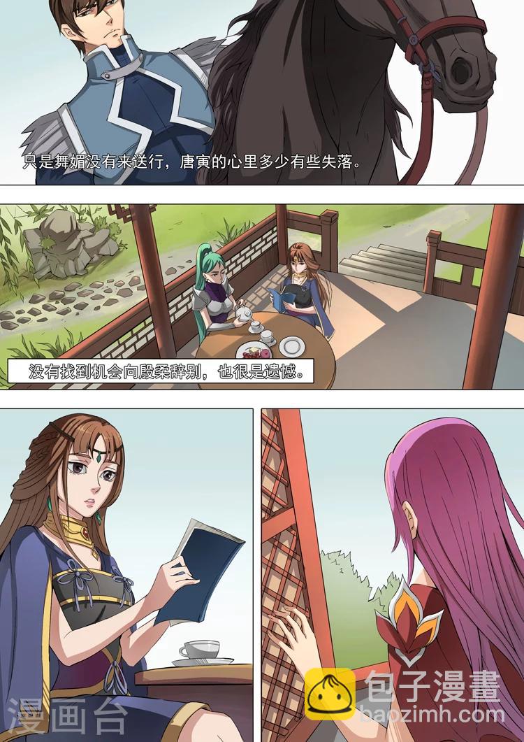 第41话3 别离-第89话