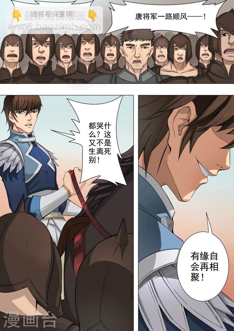 第41话3 别离-第89话