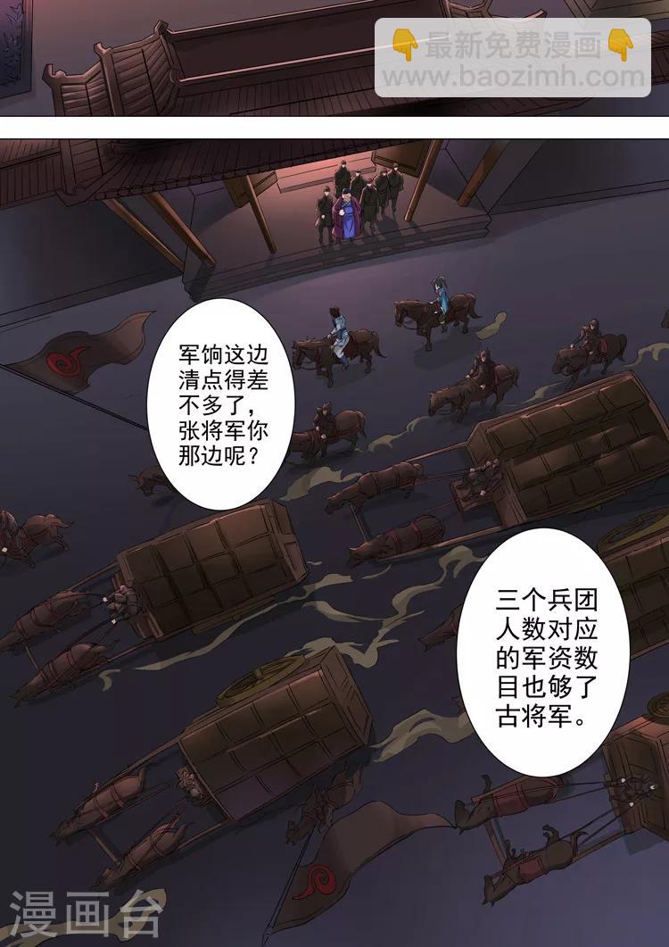 第43话1 上官家族-第93话