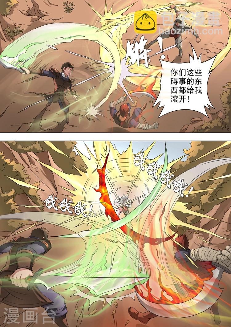 第44话2 剿匪-第97话