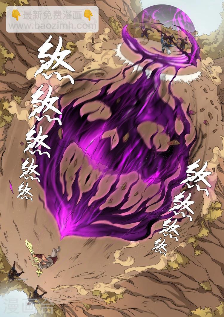 第44话2 剿匪-第97话