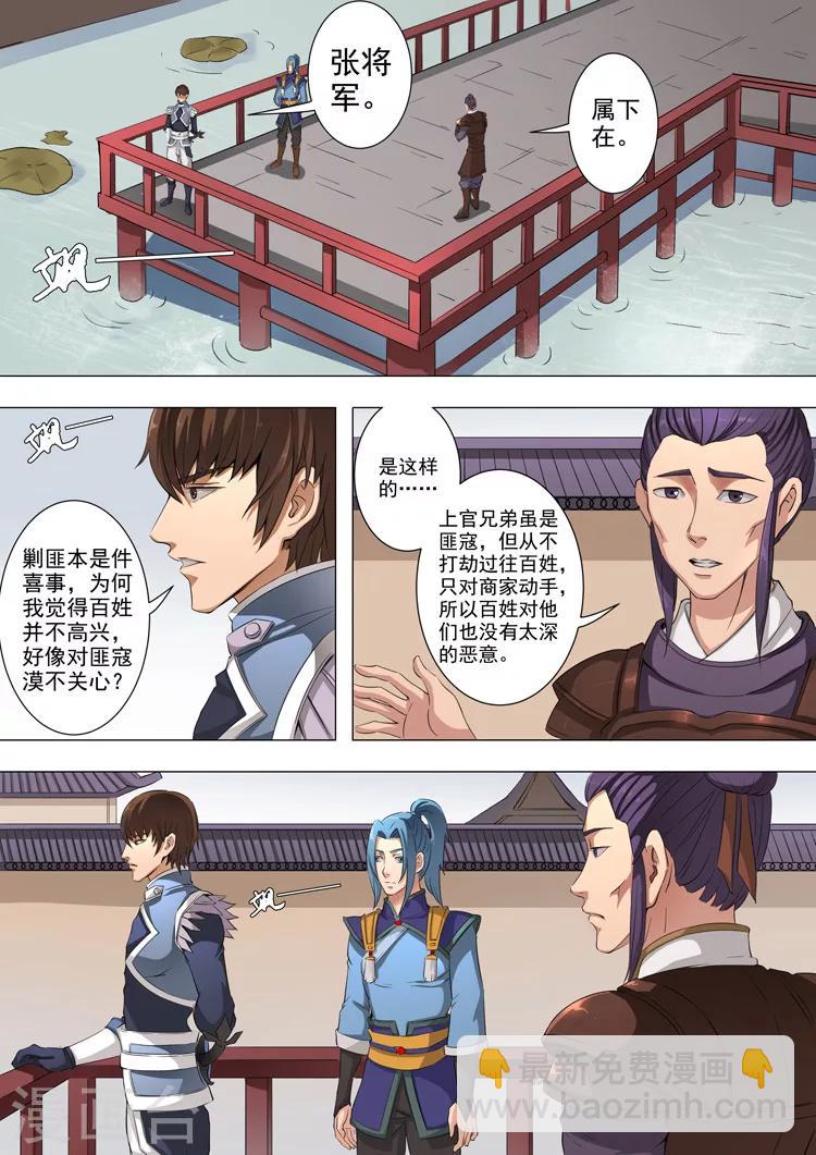 第45话1 随才器使-第99话