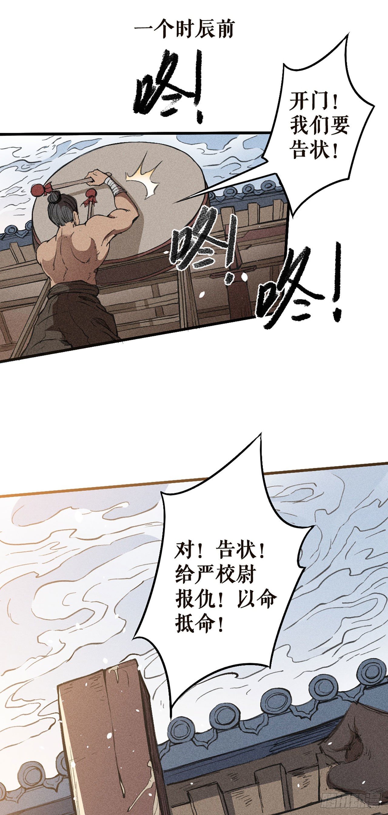 民心-第11话