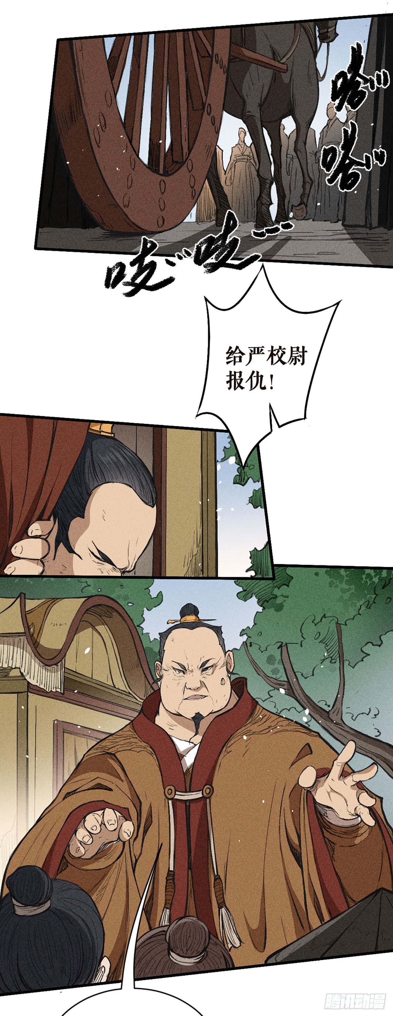 民心-第11话