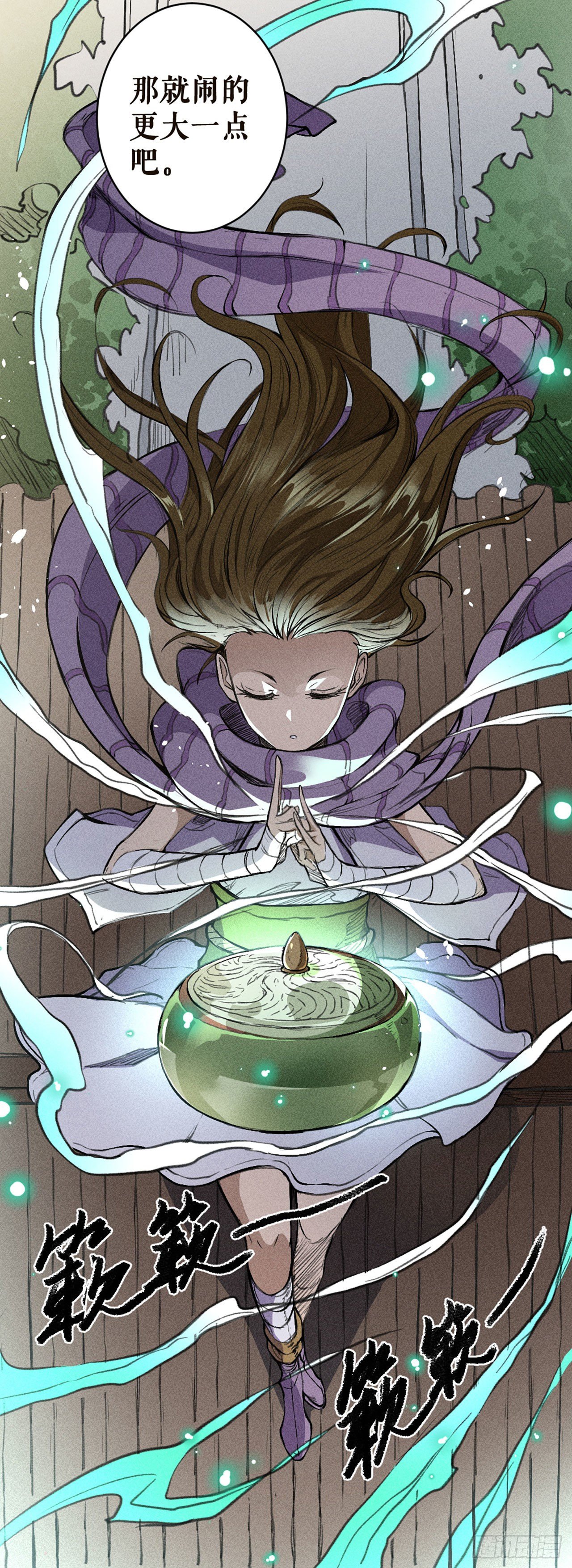 民心-第11话
