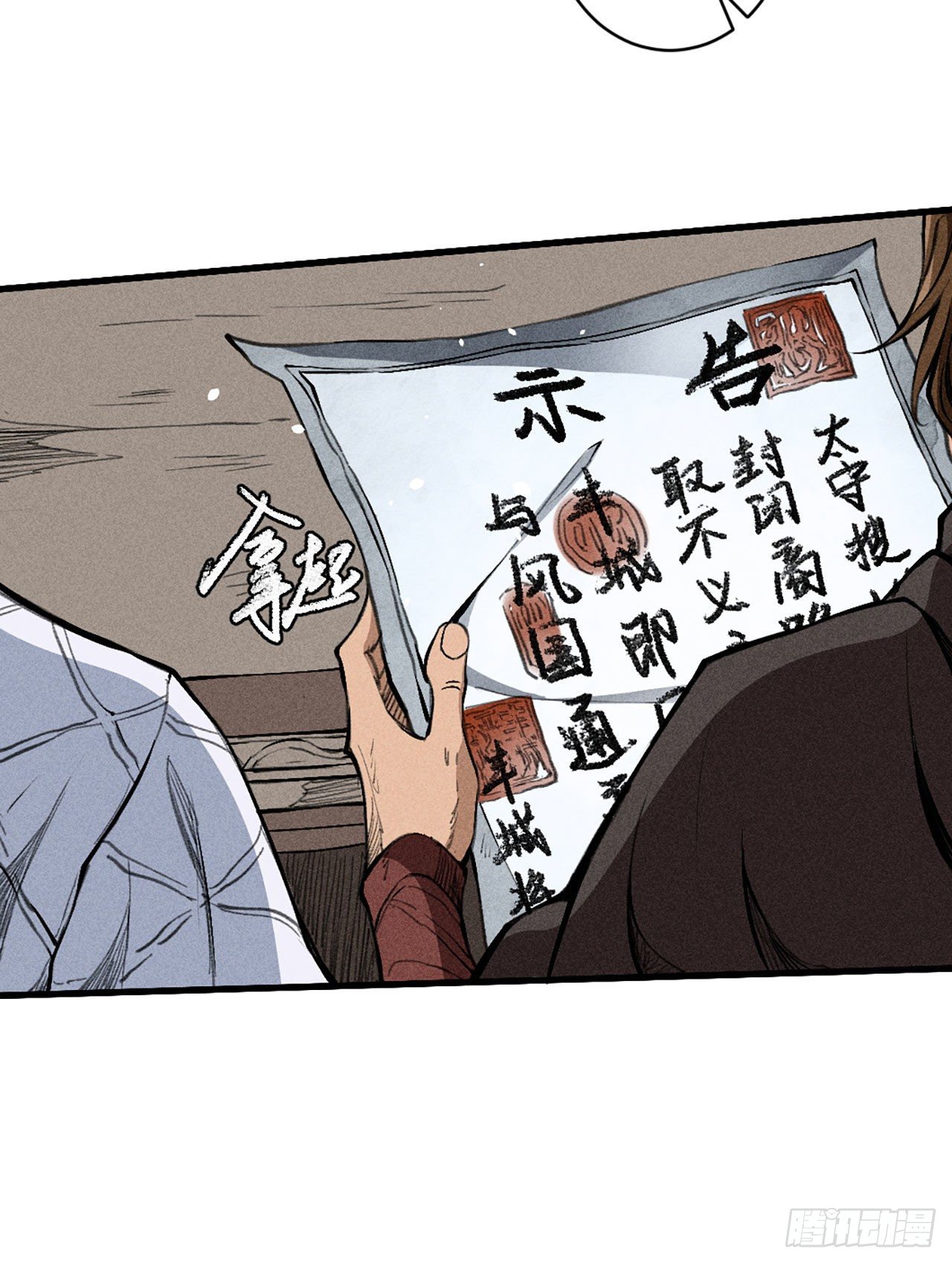 民心-第11话