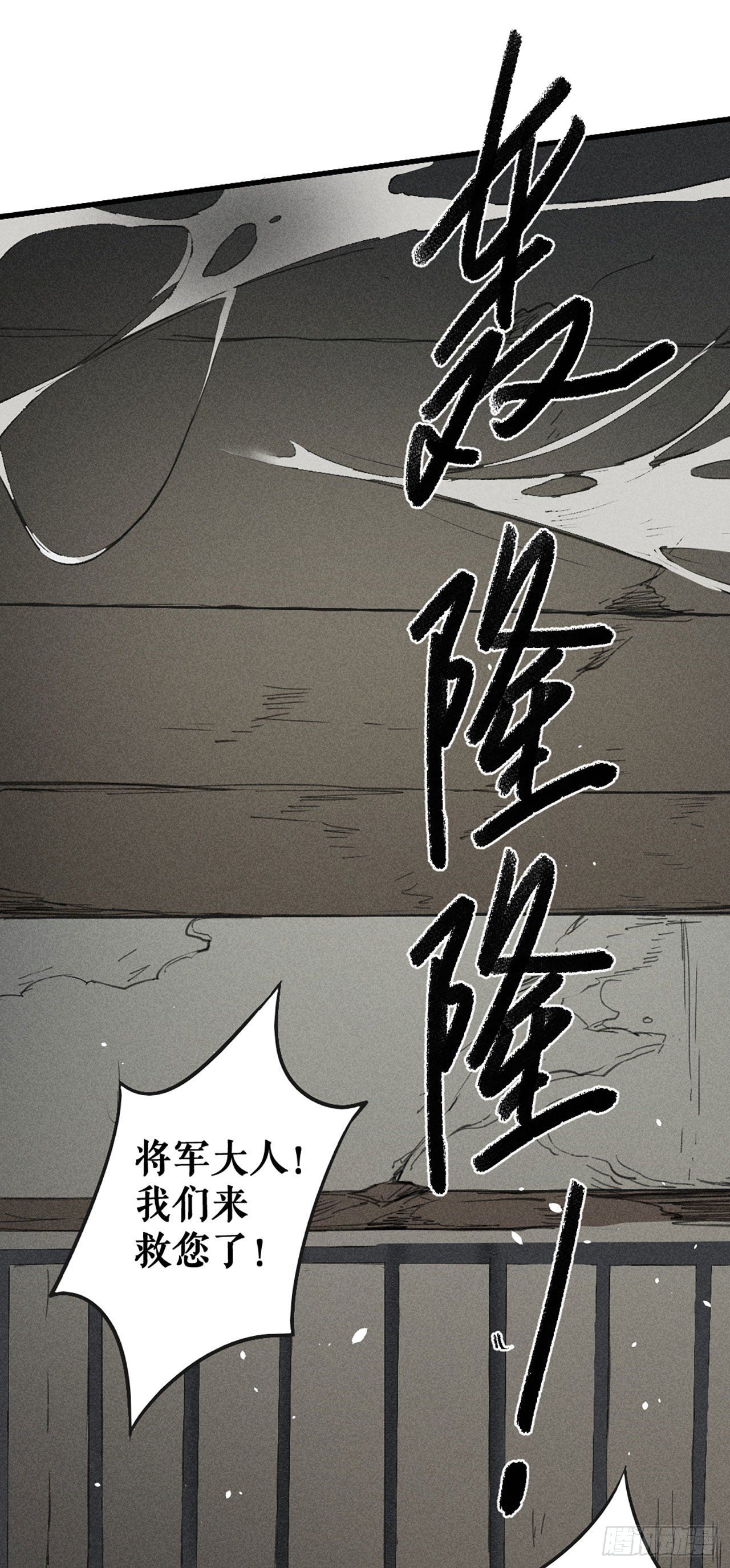 民心-第11话