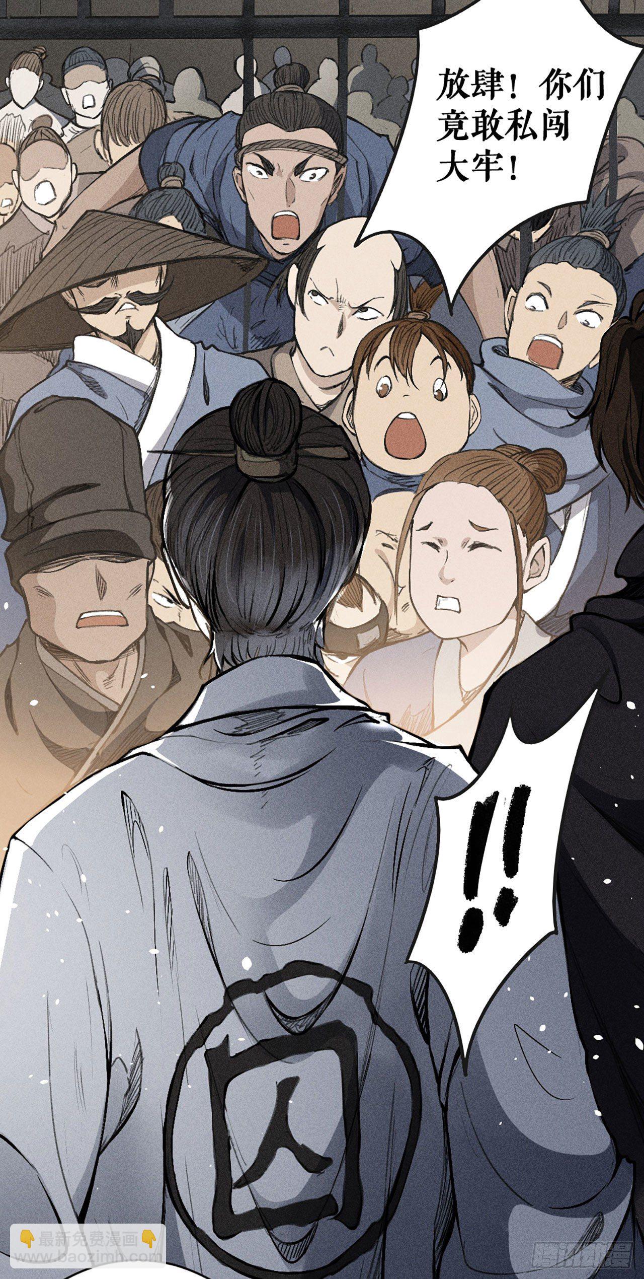 民心-第11话