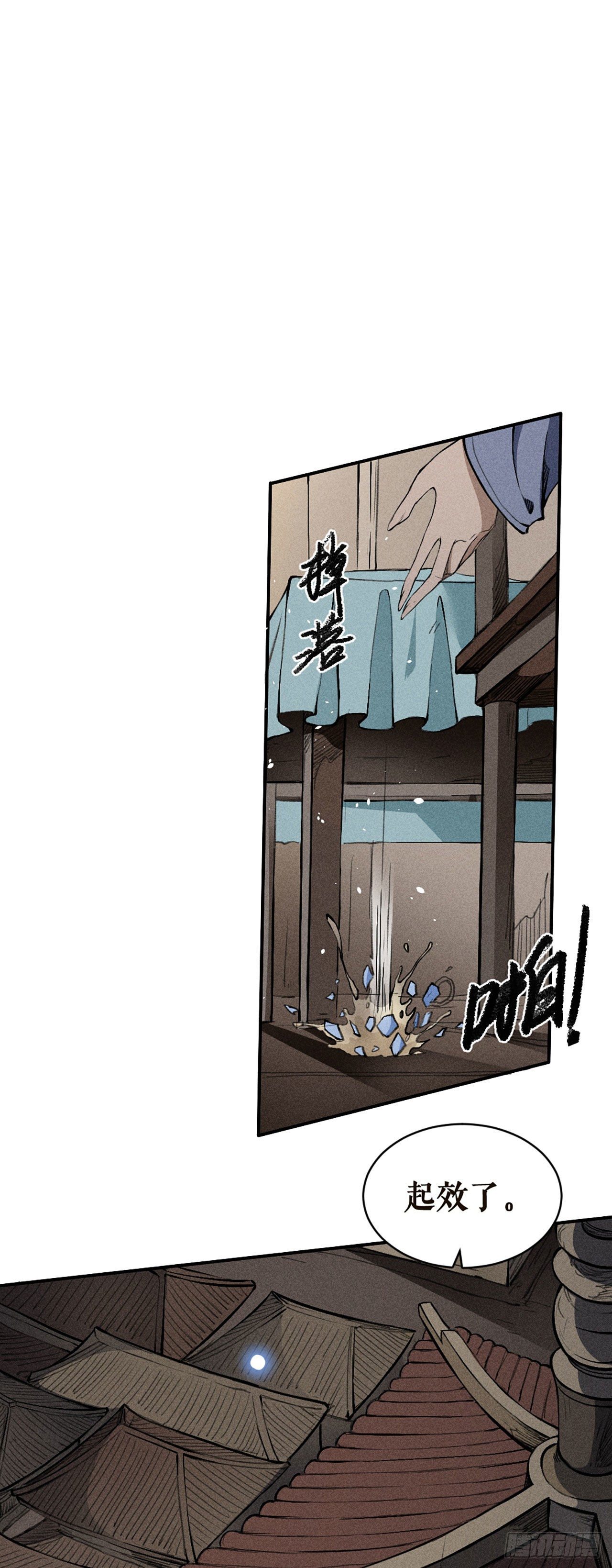 入侵小夏-第13话