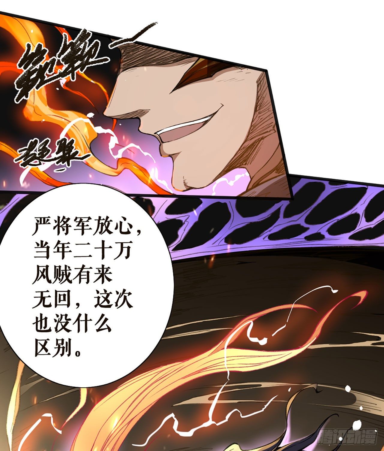 暗影牢笼-第17话