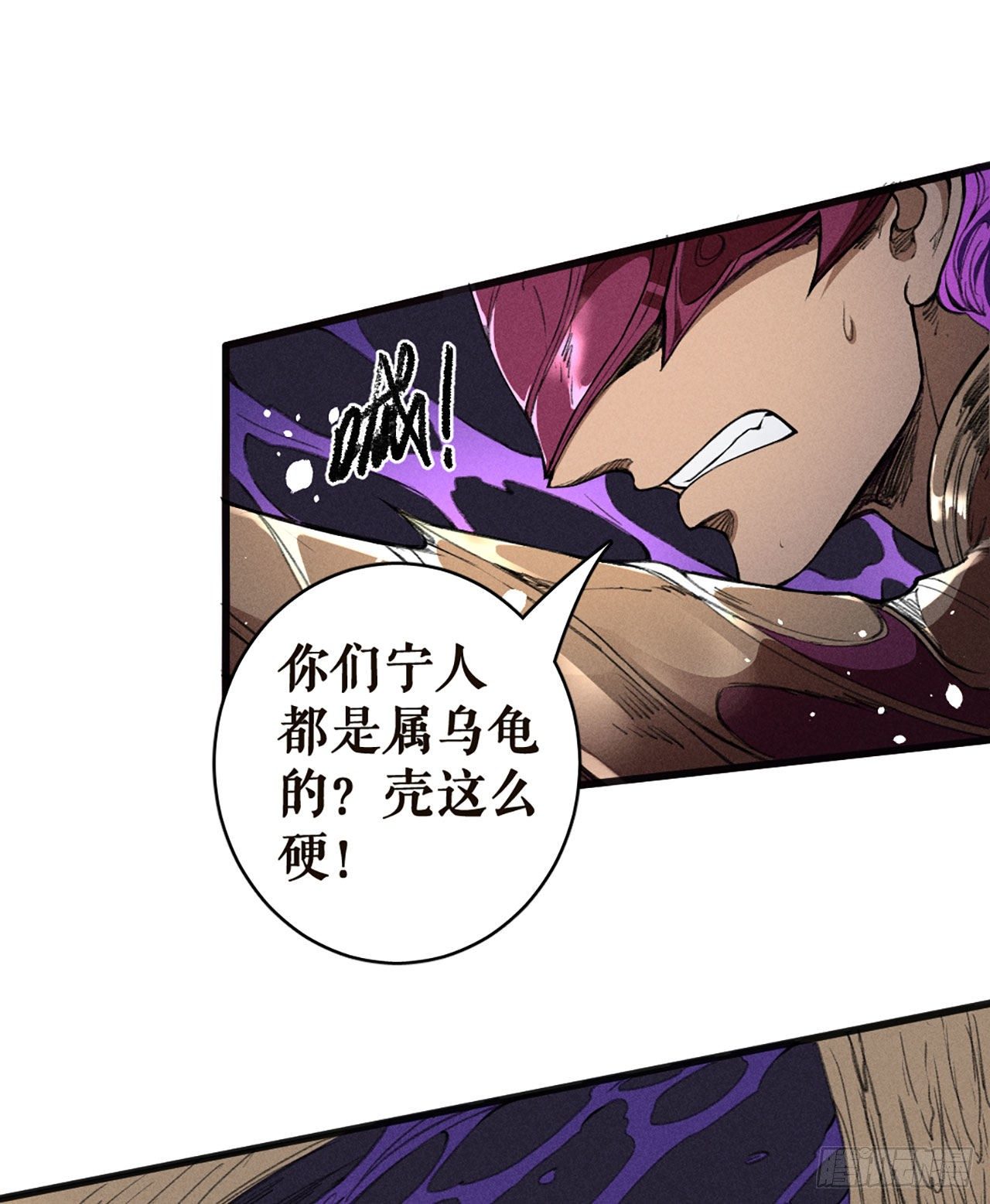 暗影牢笼-第17话