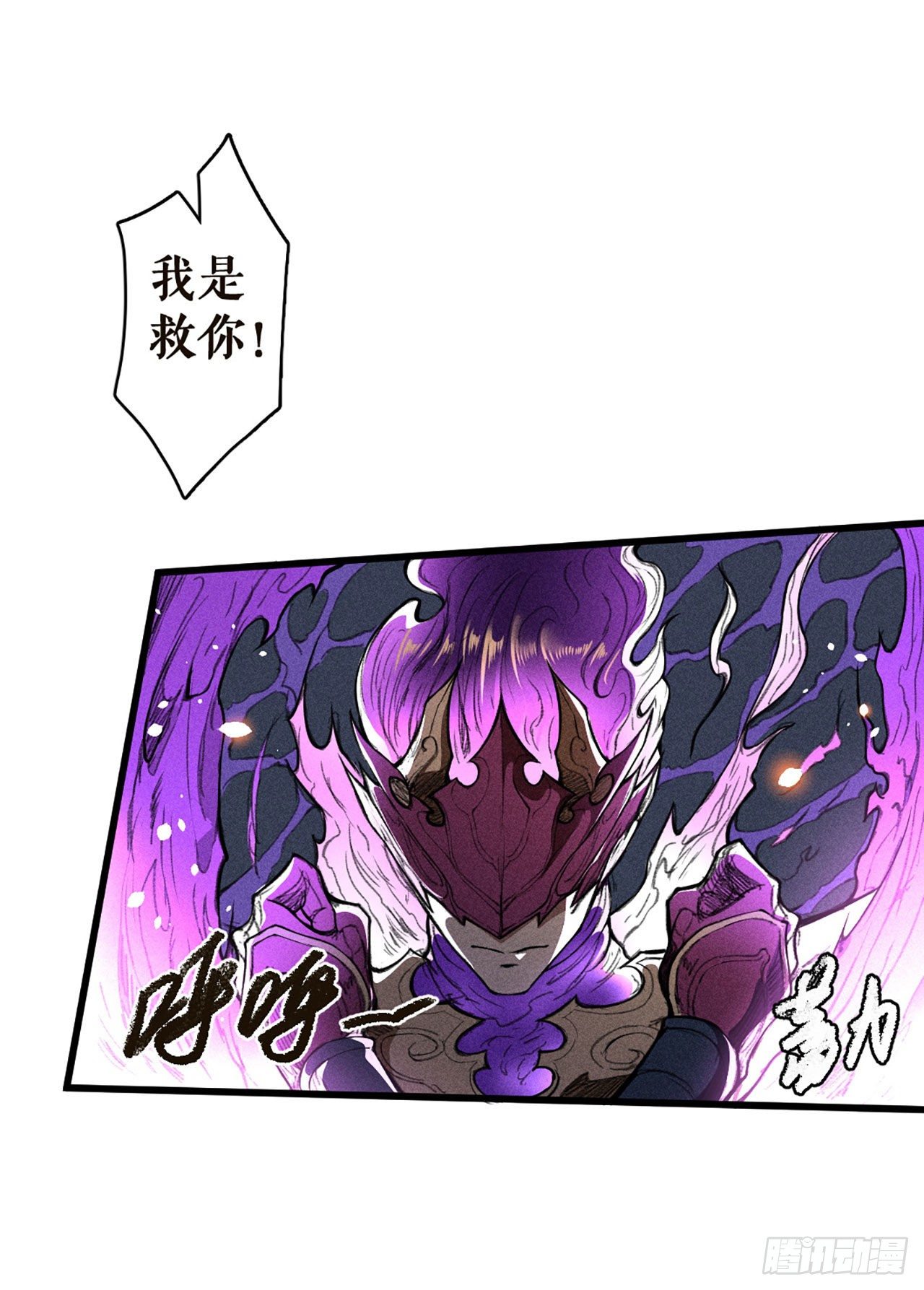 暗影牢笼-第17话