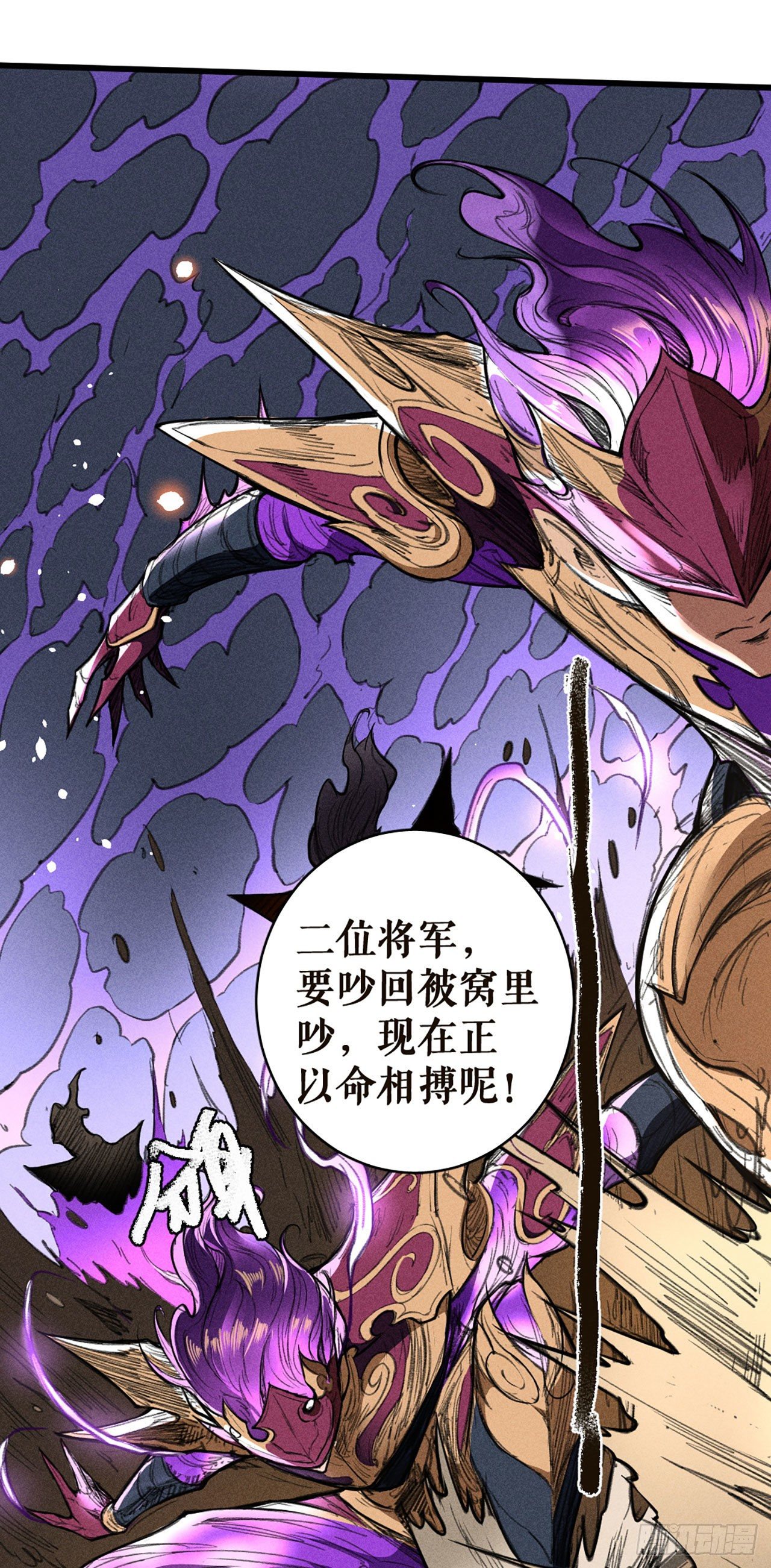 暗影牢笼-第17话