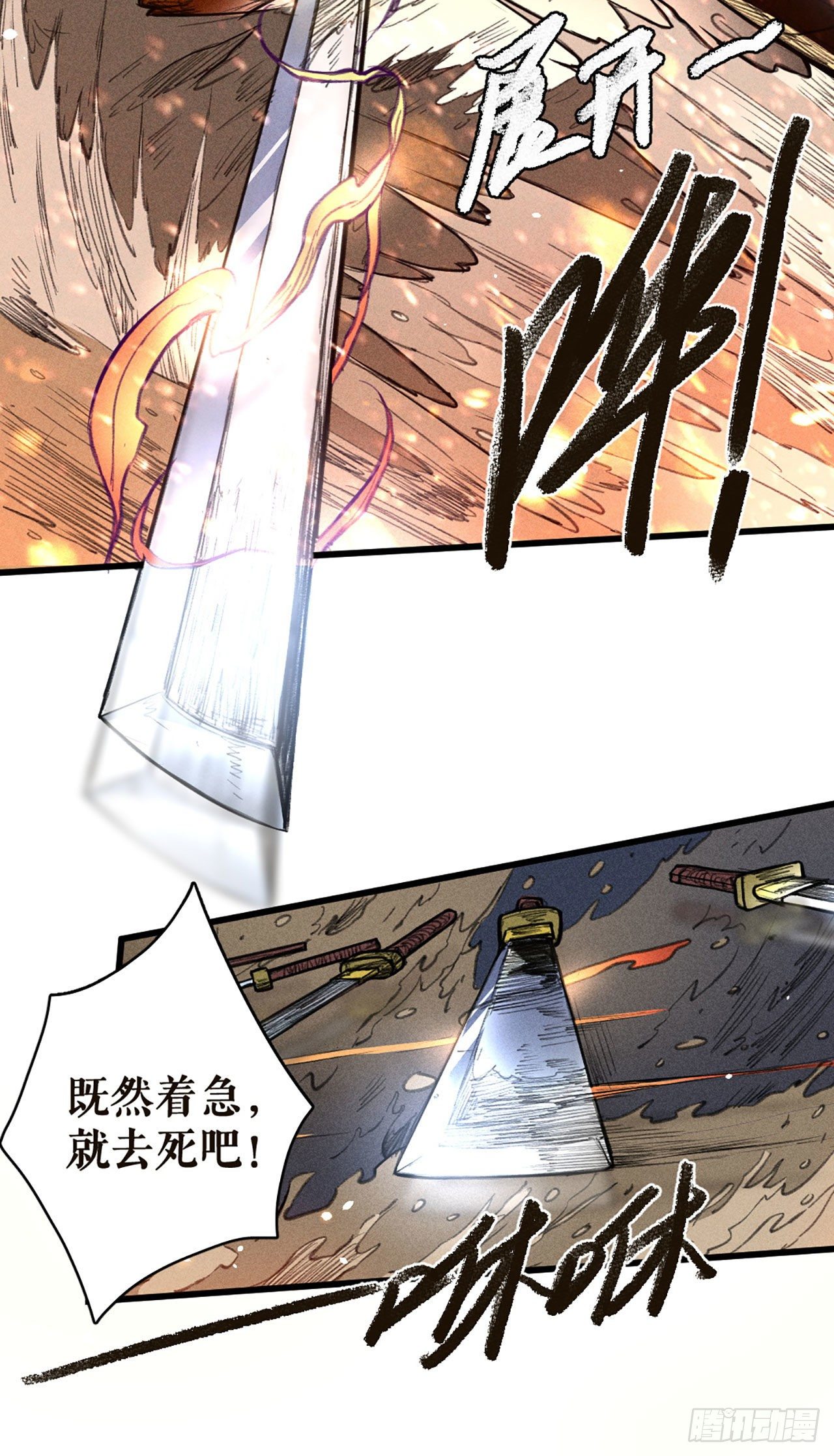 暗影牢笼-第17话