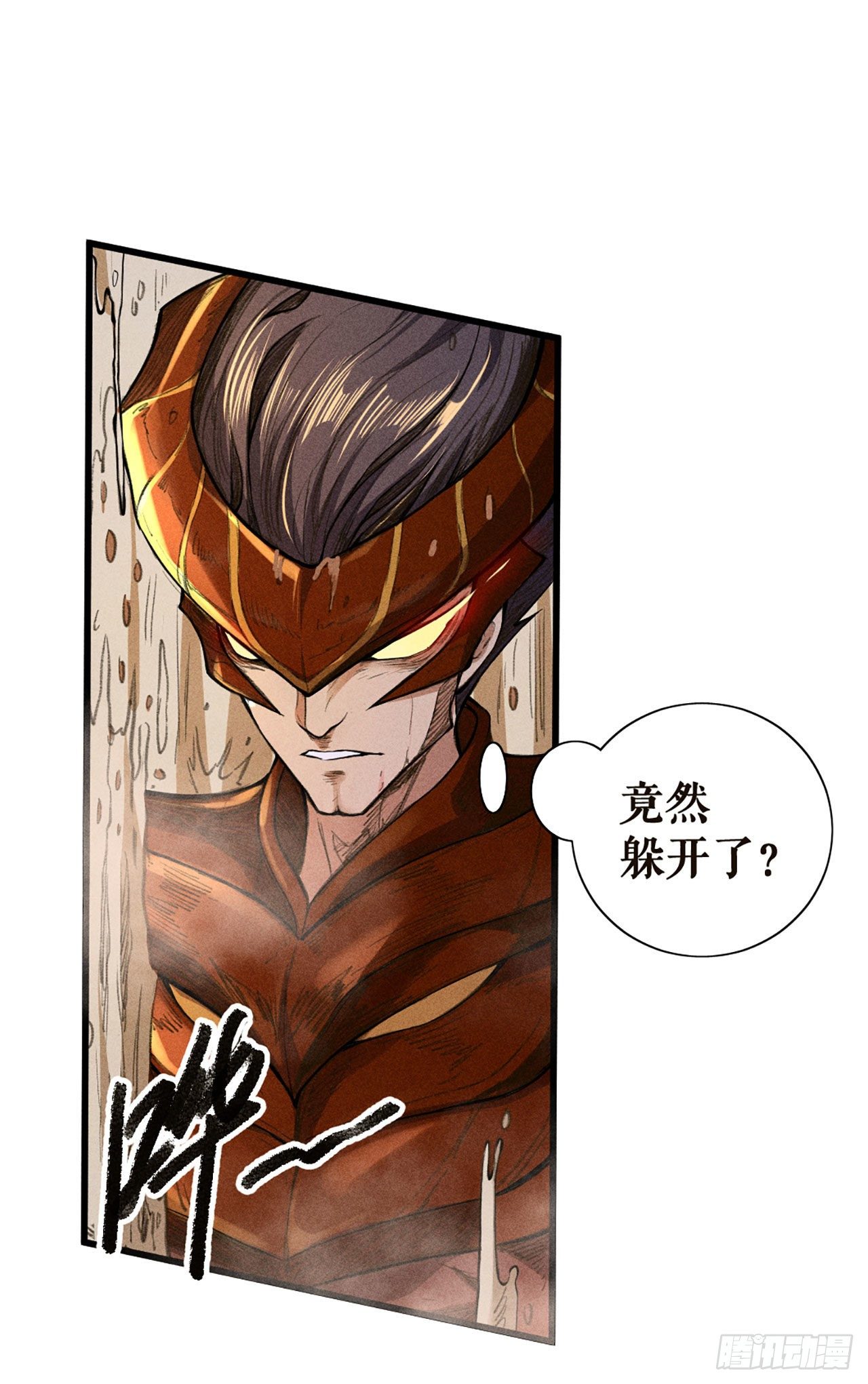 暗影牢笼-第17话