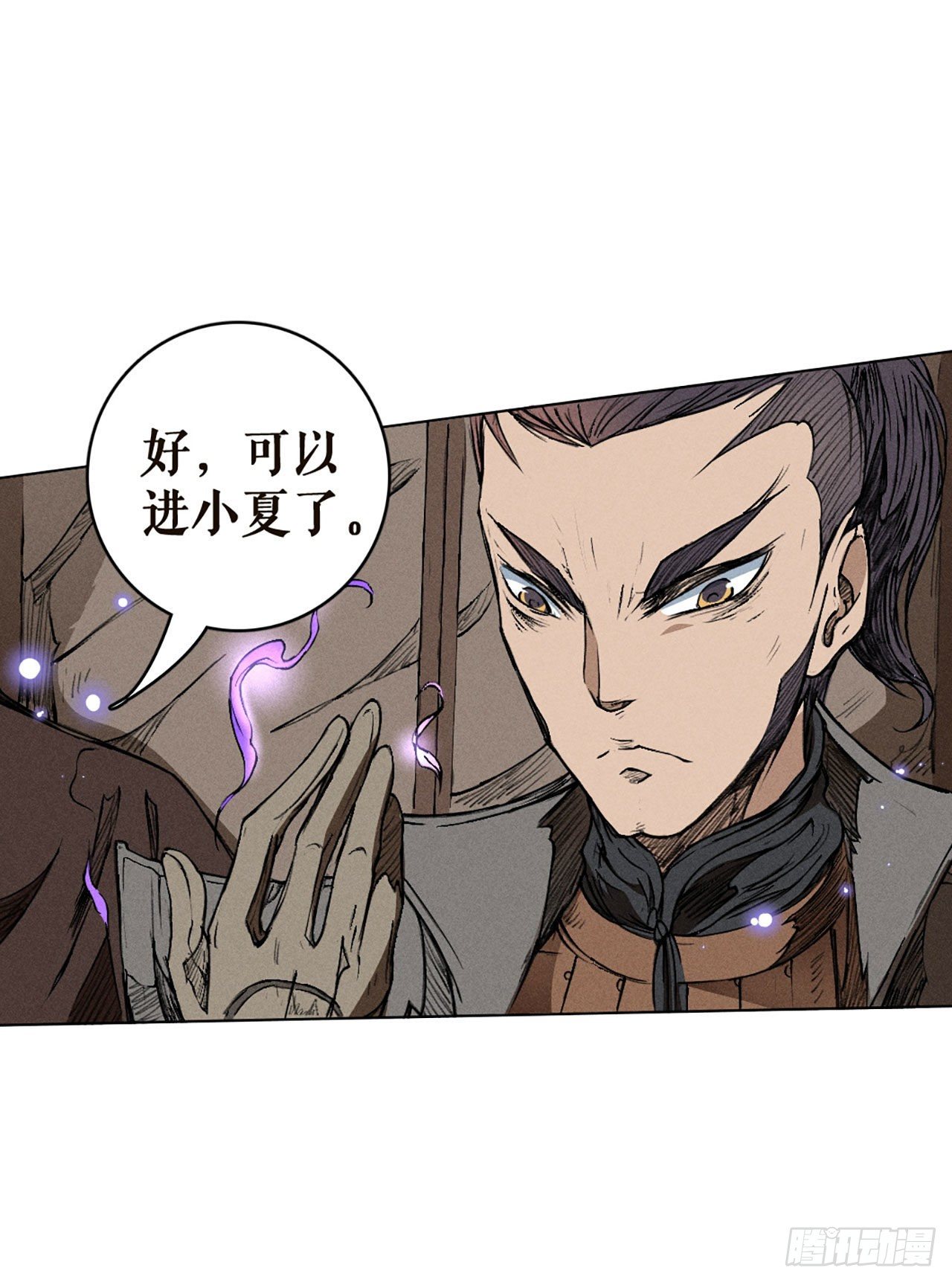 改头换面-第19话