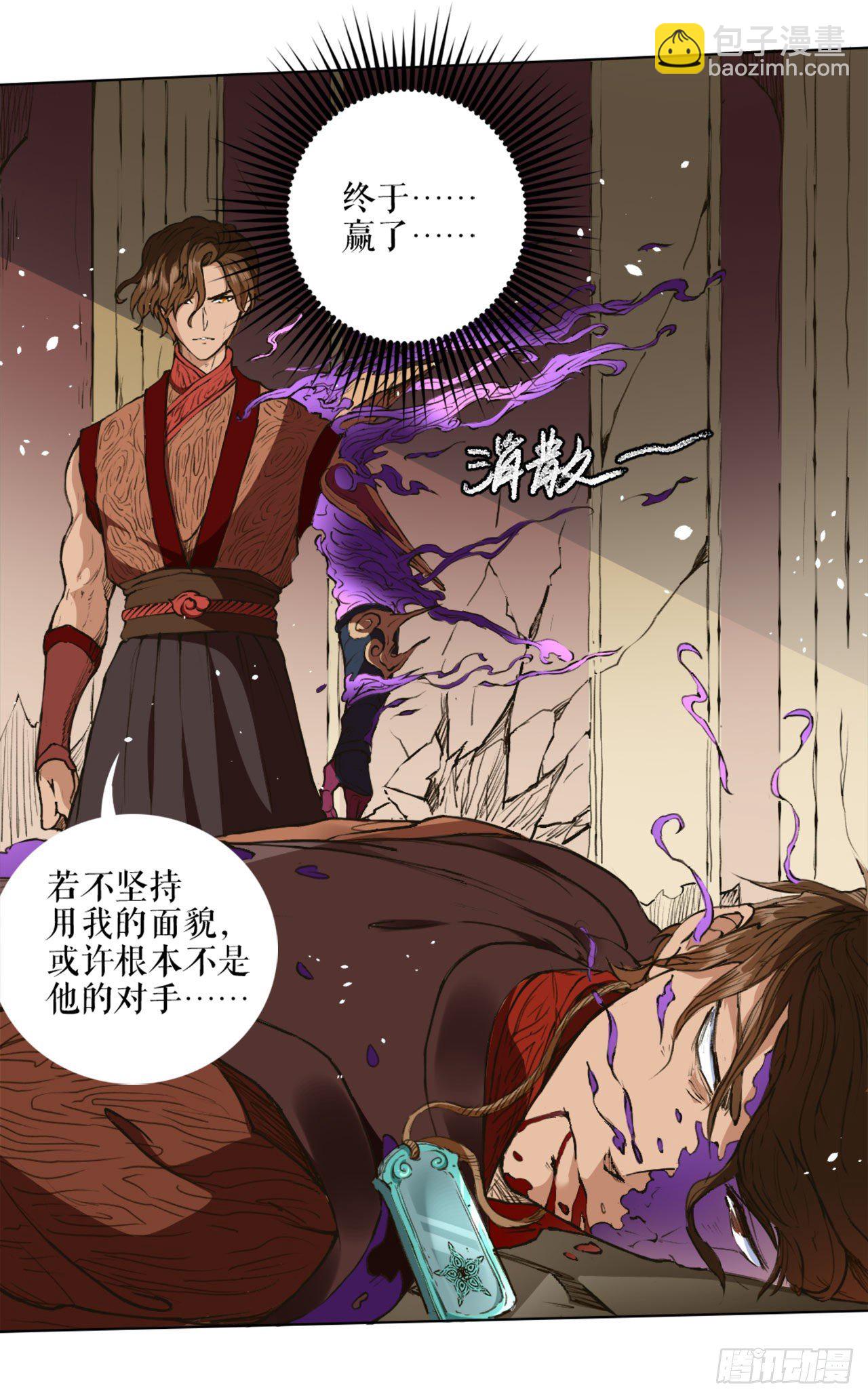 风王唐寅（下）-第3话