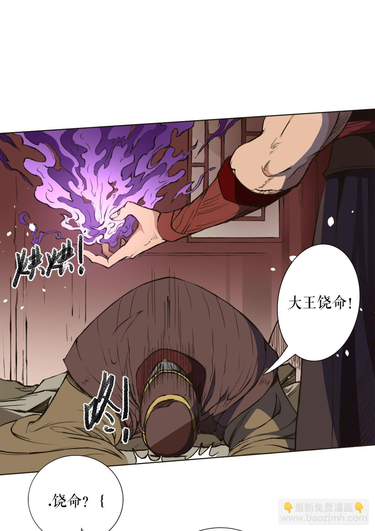风王唐寅（下）-第3话