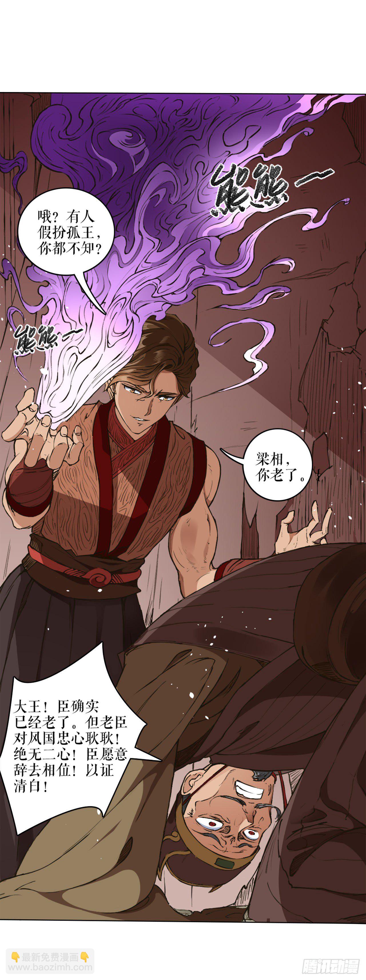 风王唐寅（下）-第3话