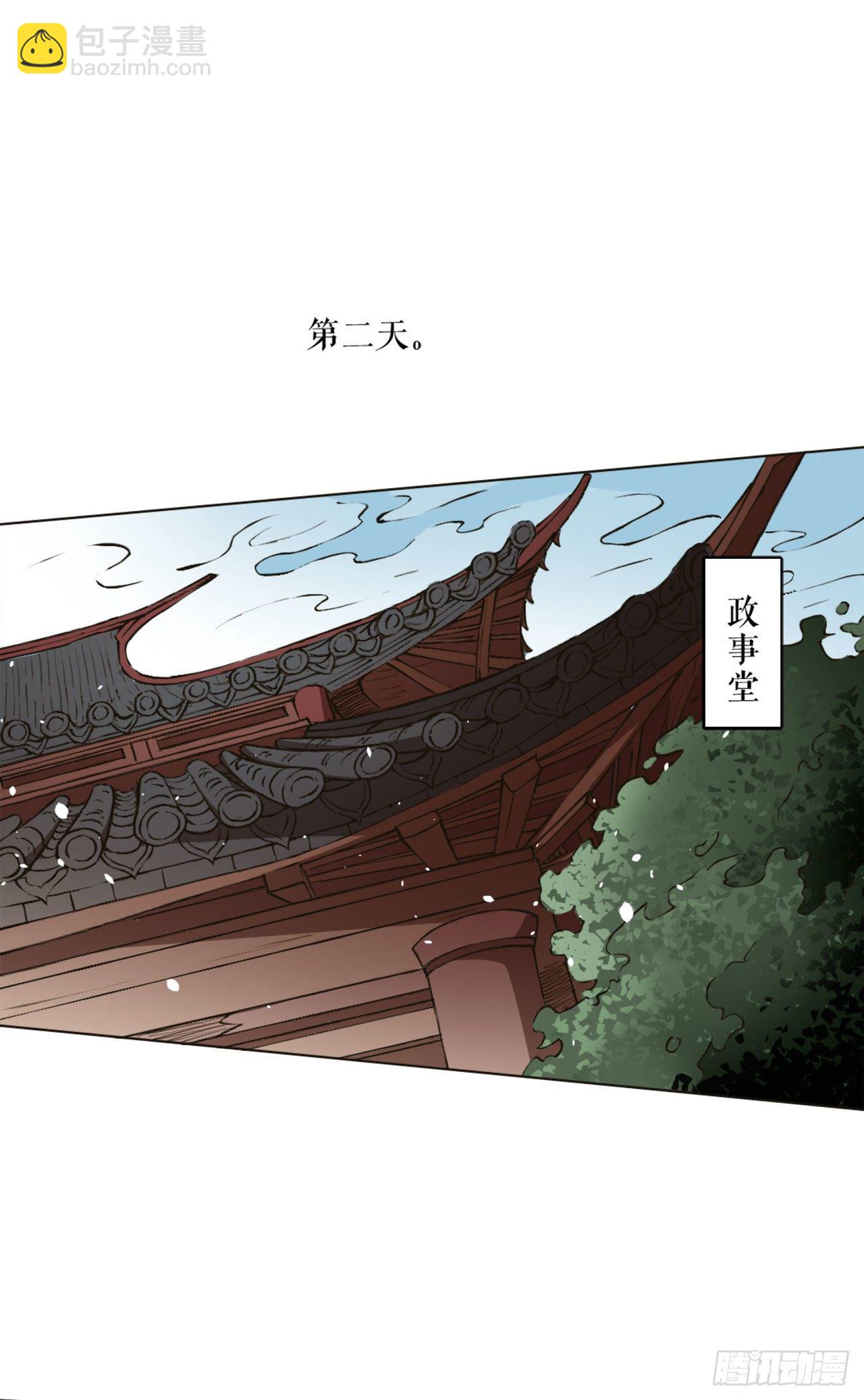 风王唐寅（下）-第3话