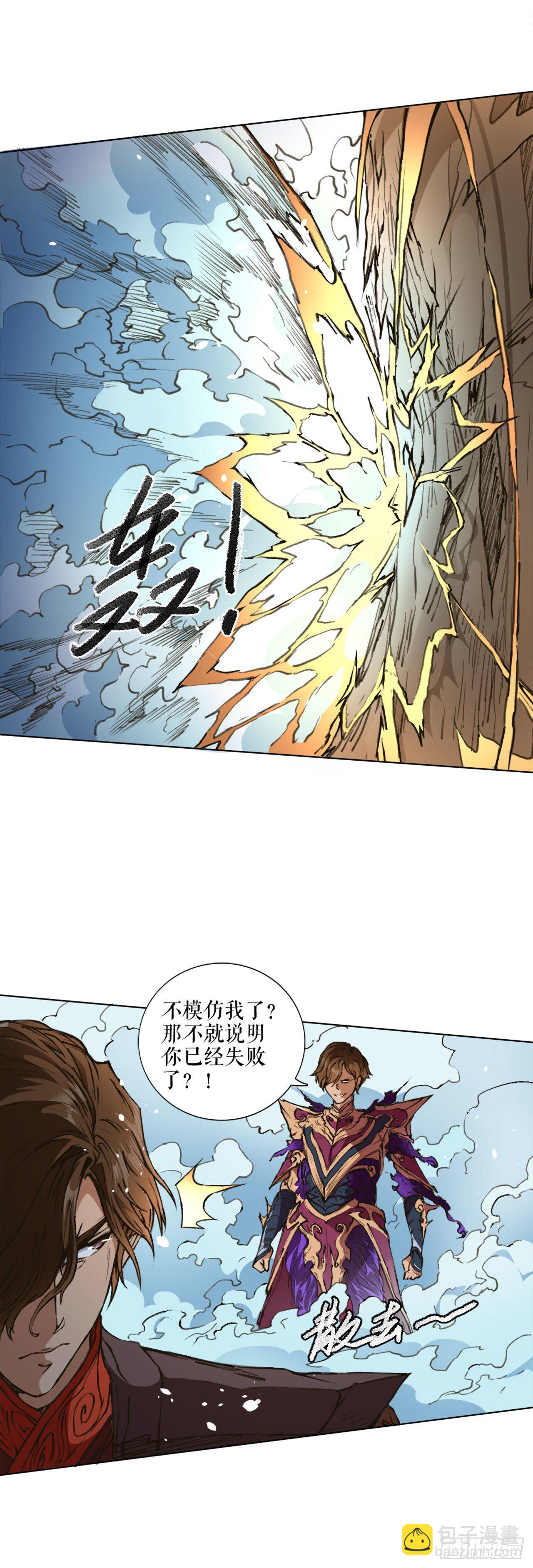 风王唐寅（下）-第3话