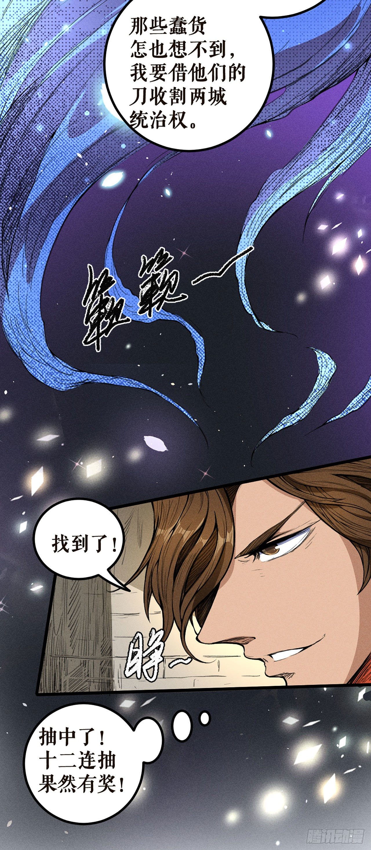 真正的中心-第21话