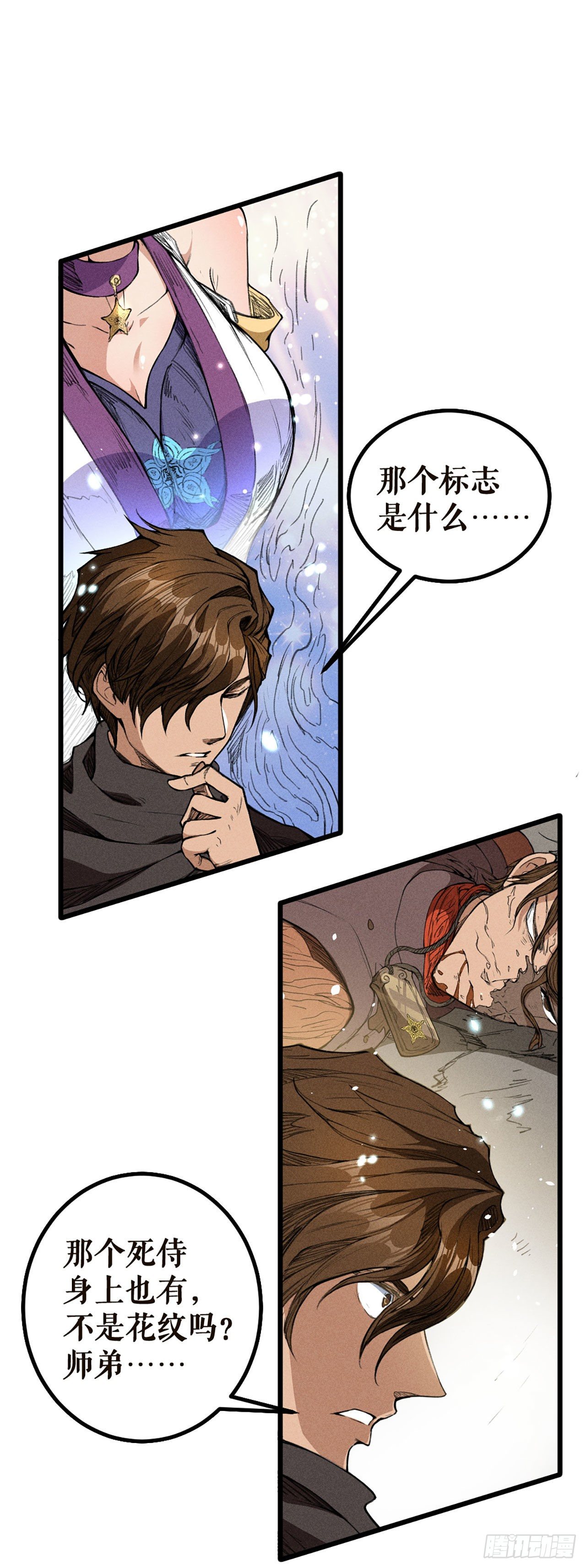 真正的中心-第21话