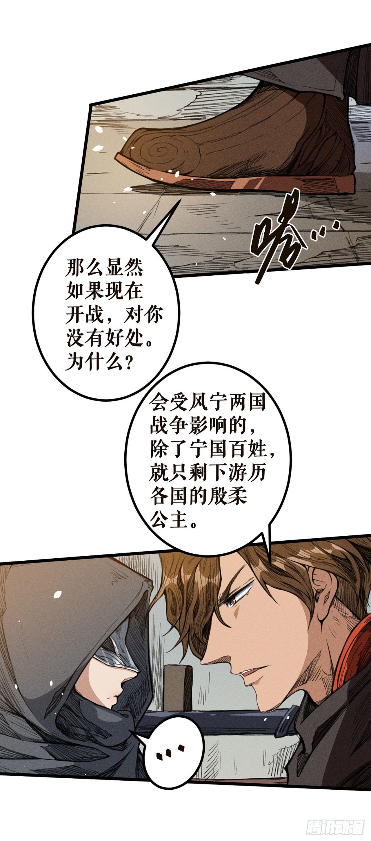 真正的中心-第21话