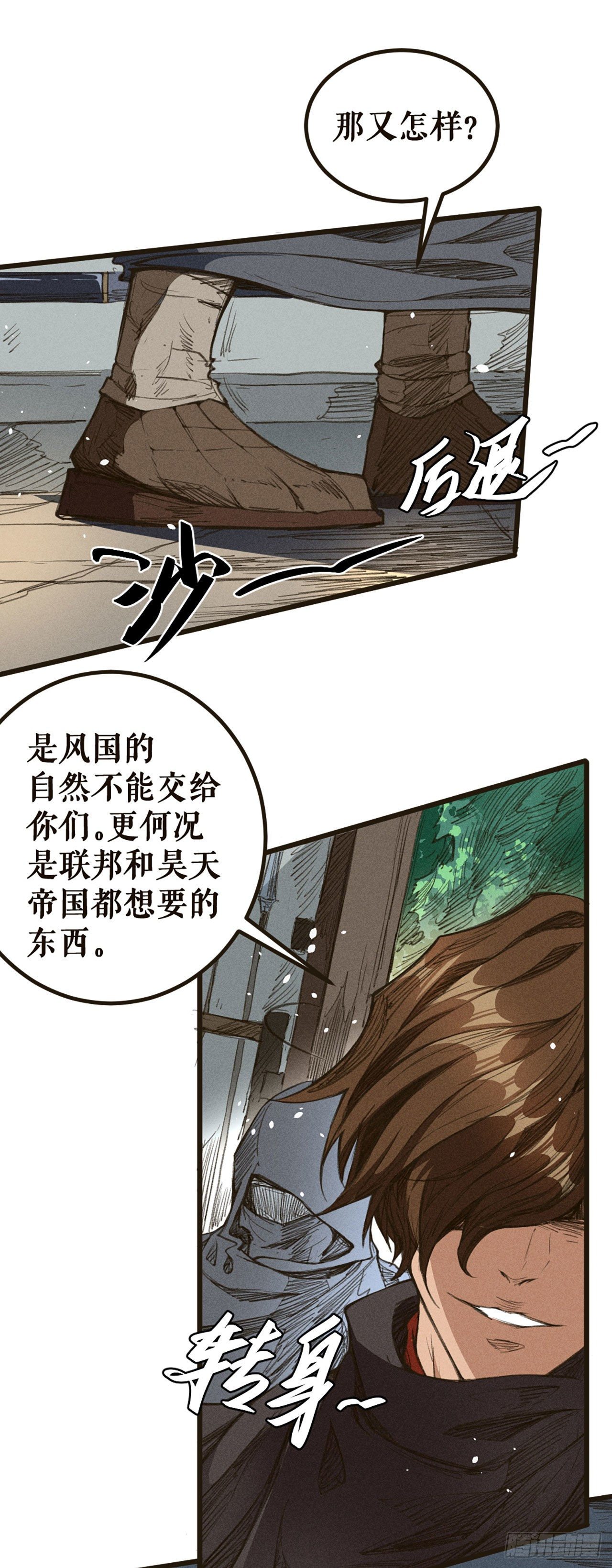 真正的中心-第21话