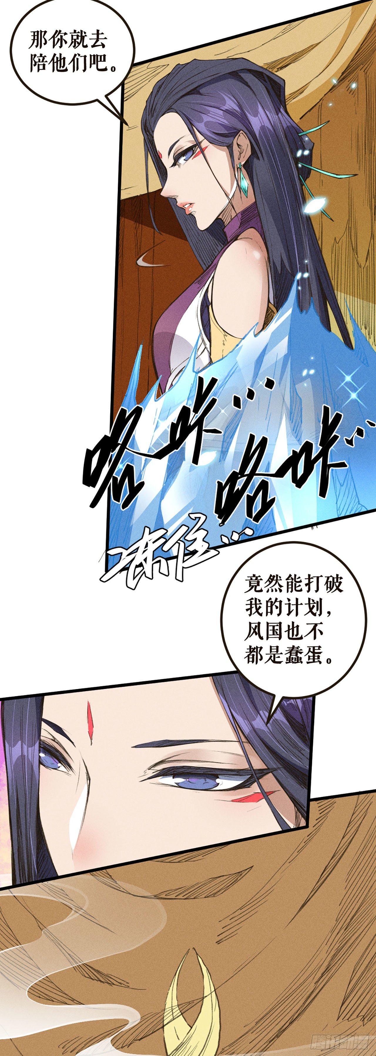 真正的中心-第21话