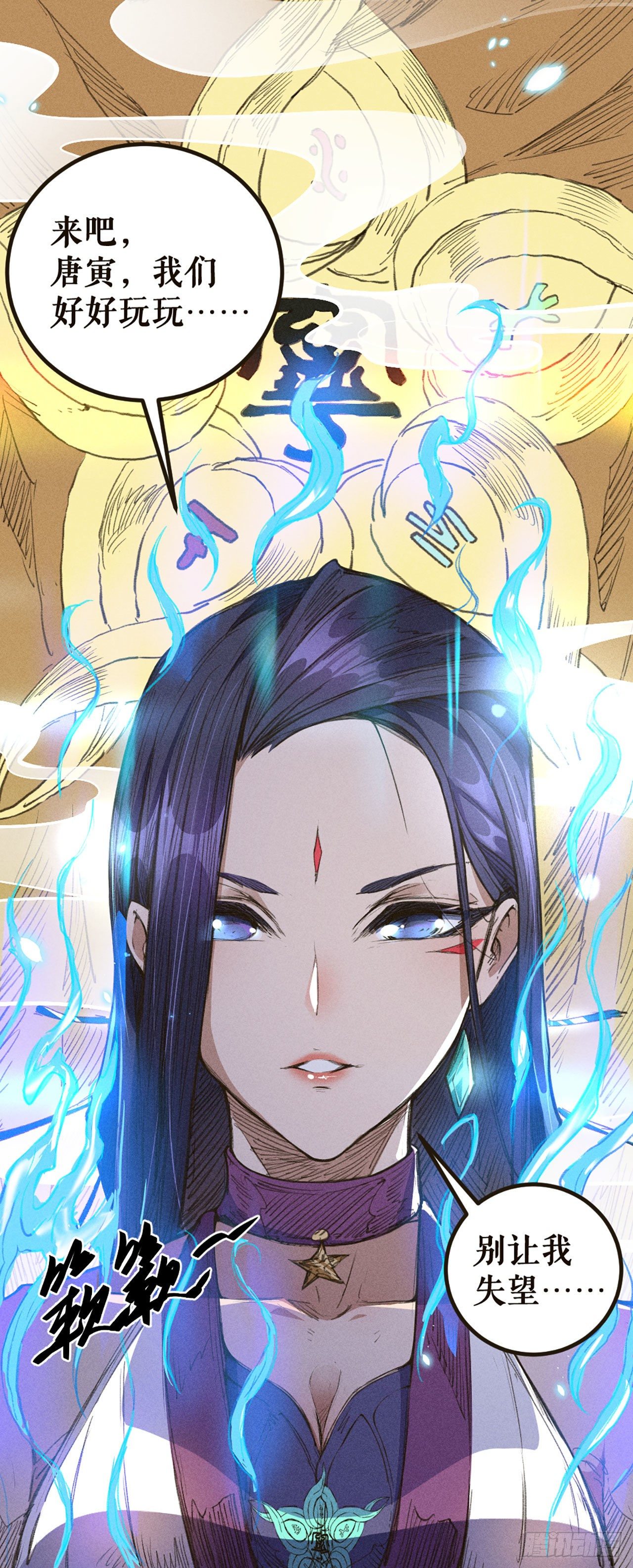 真正的中心-第21话