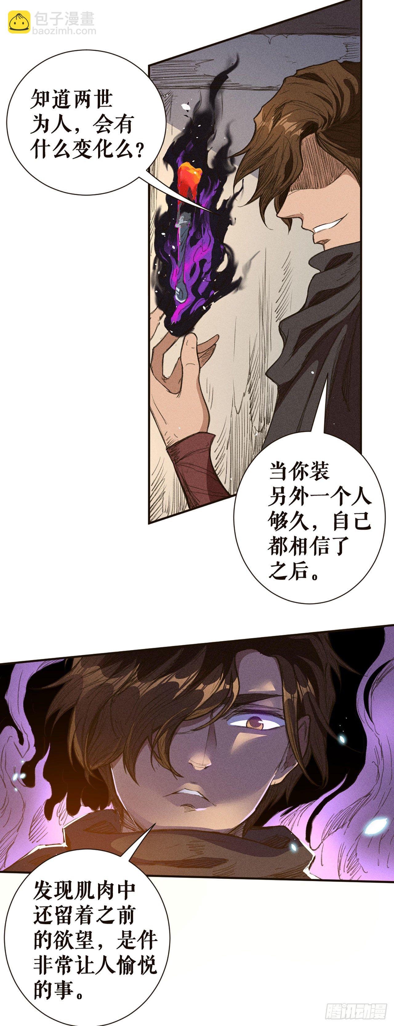 真正的中心-第21话