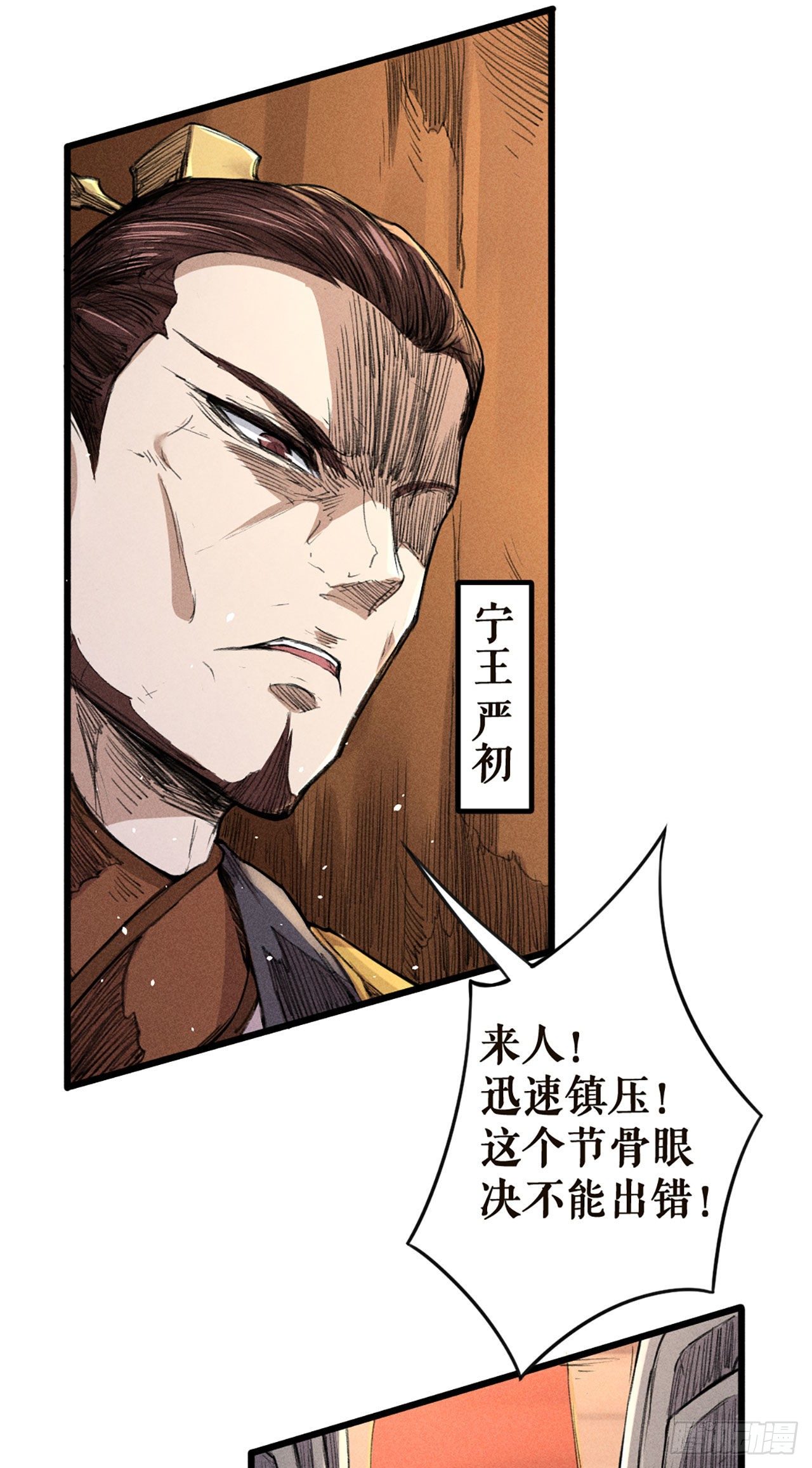 交易-第23话
