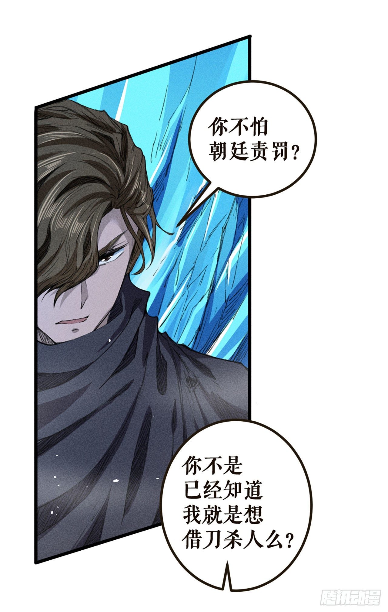 交易-第23话