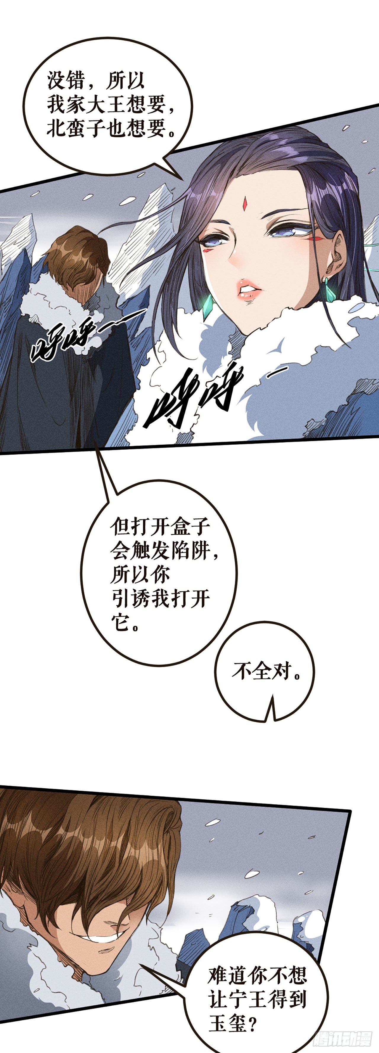 巧取青远-第27话