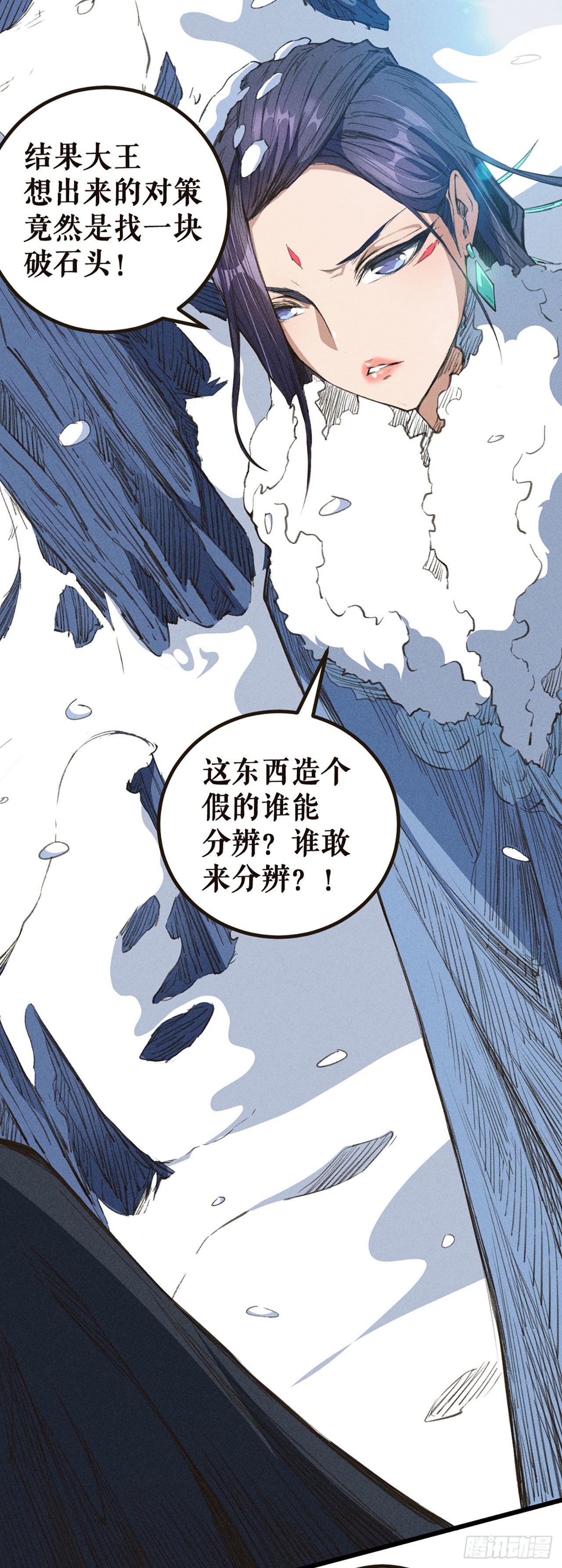 巧取青远-第27话
