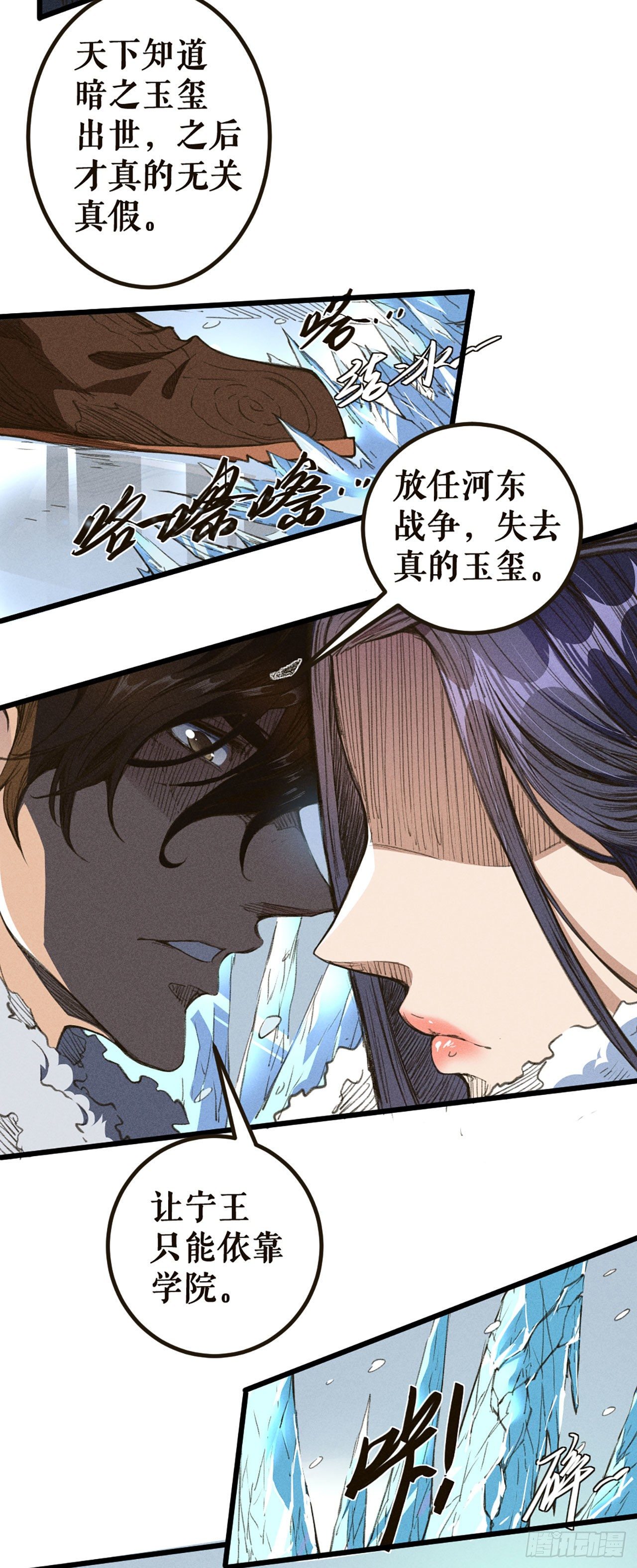 巧取青远-第27话