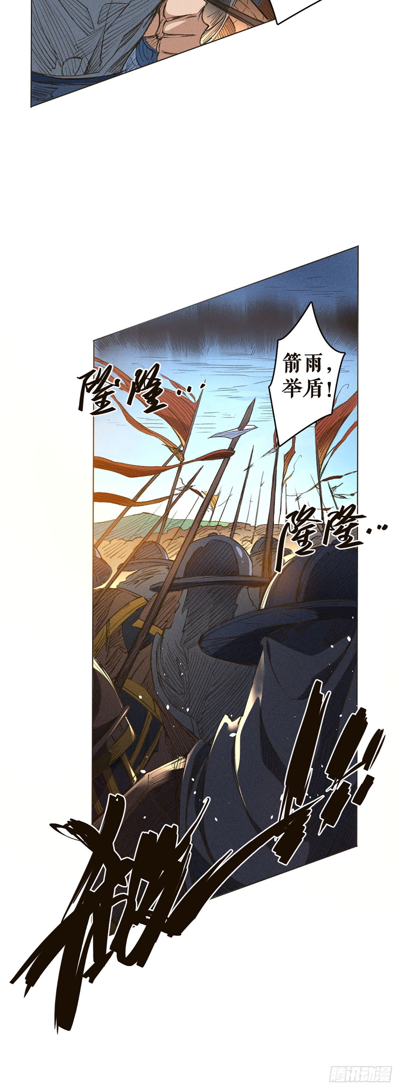 化蛹-第29话