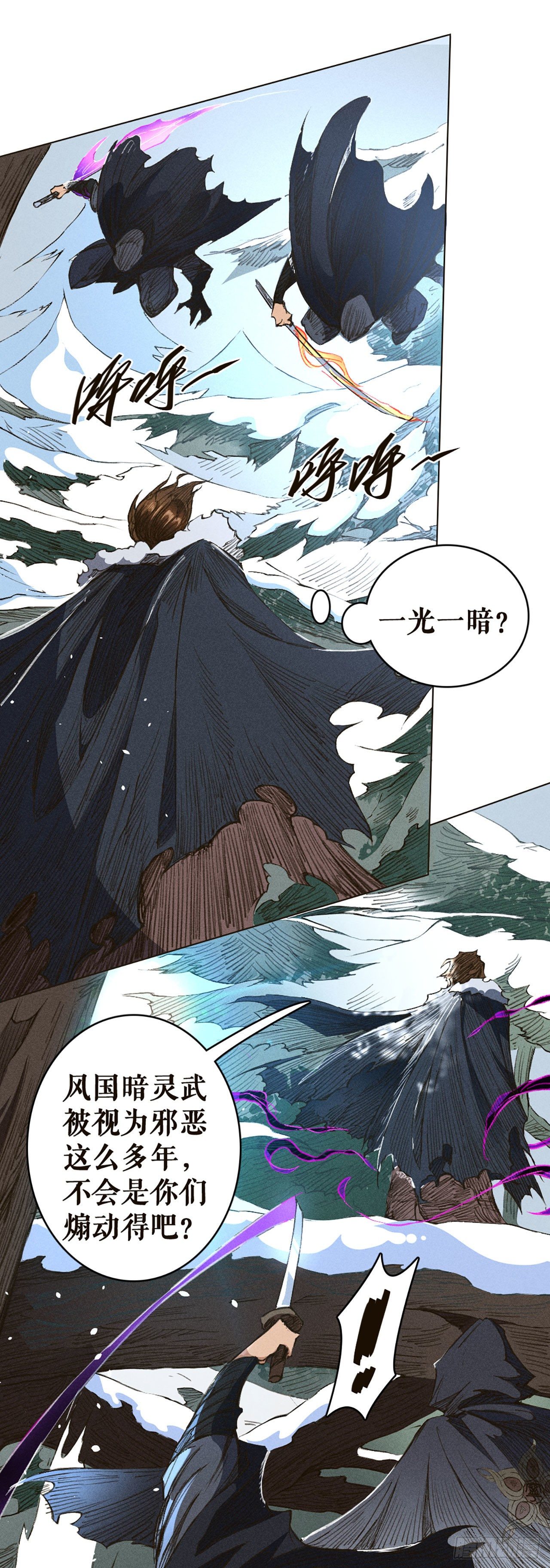 化蛹-第29话