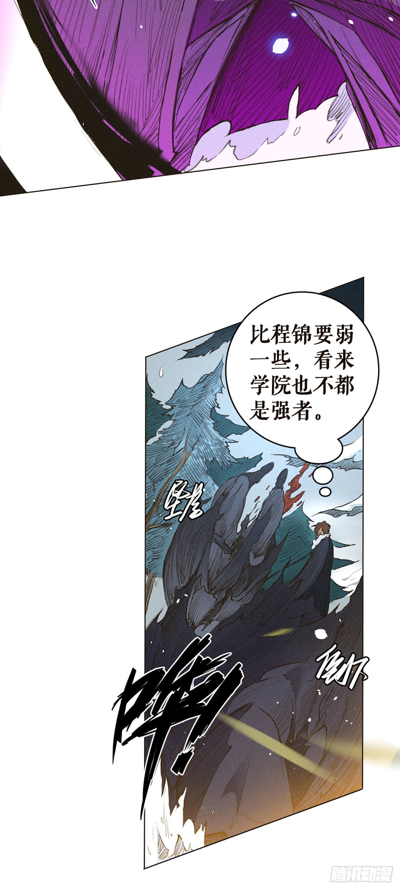 化蛹-第29话