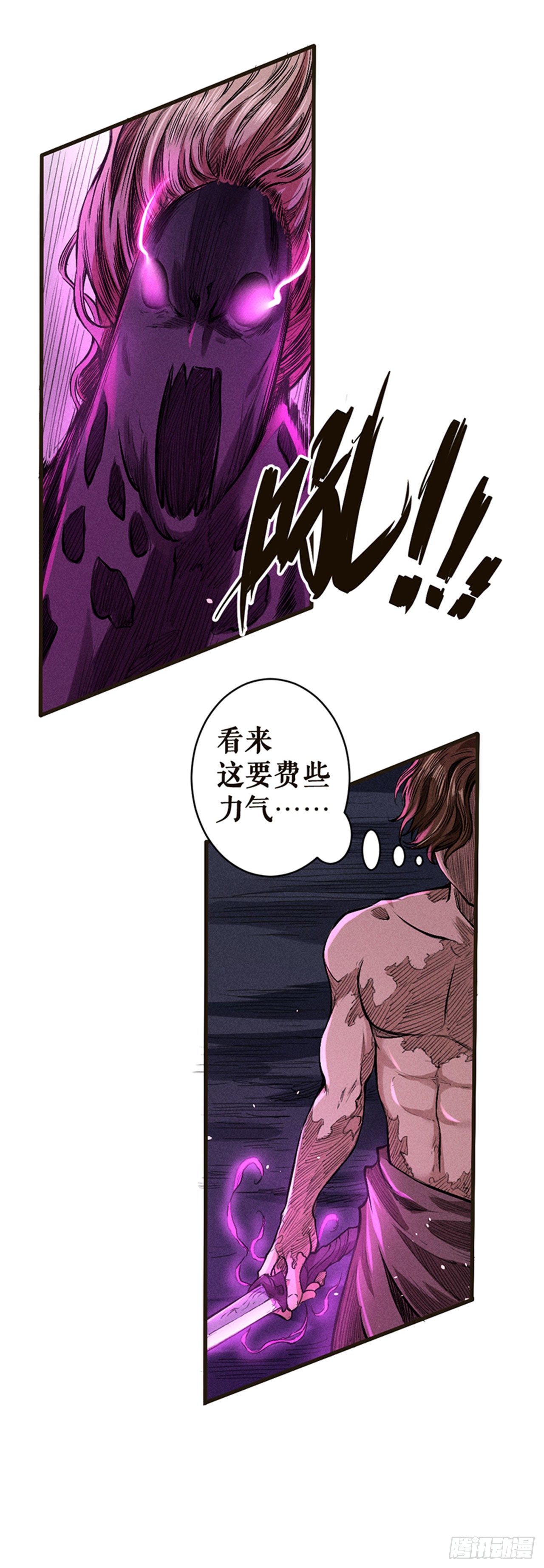 成蝶-第31话