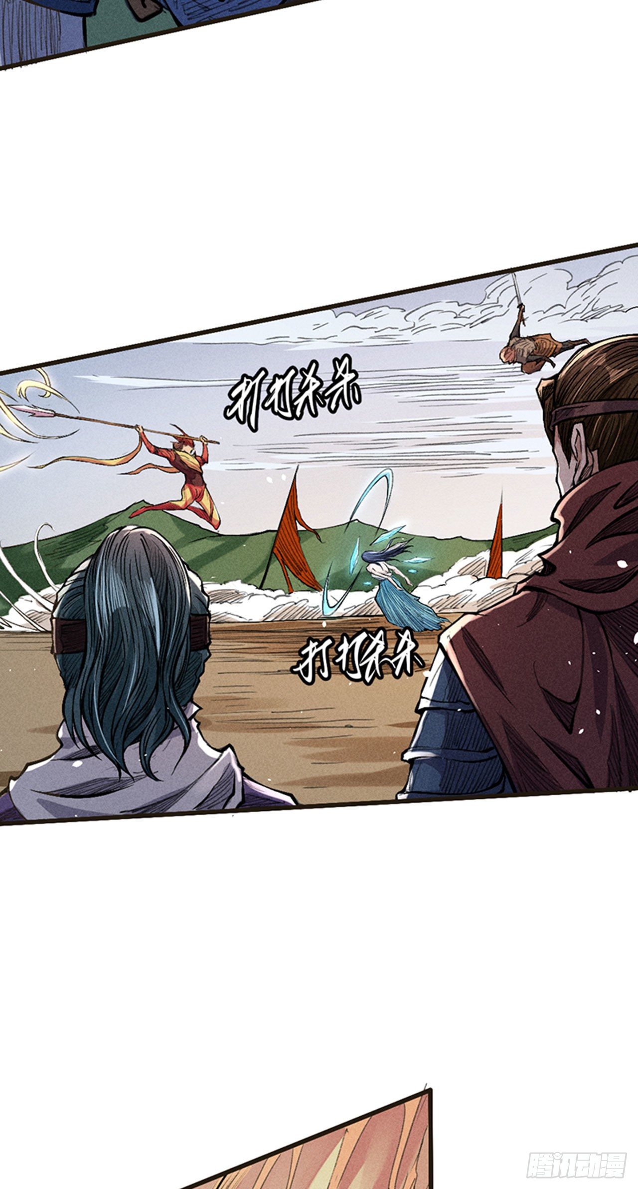 成蝶-第31话