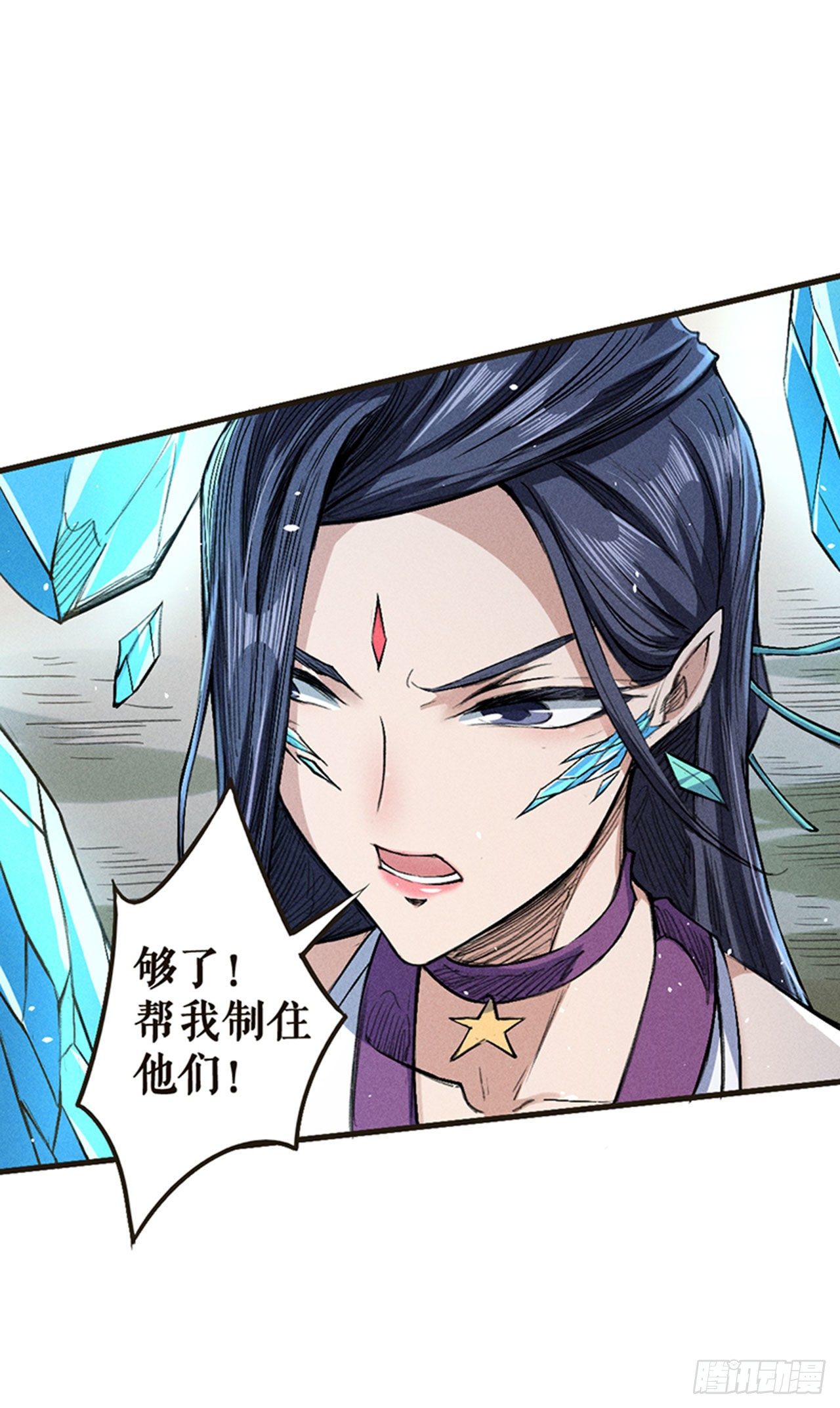 成蝶-第31话