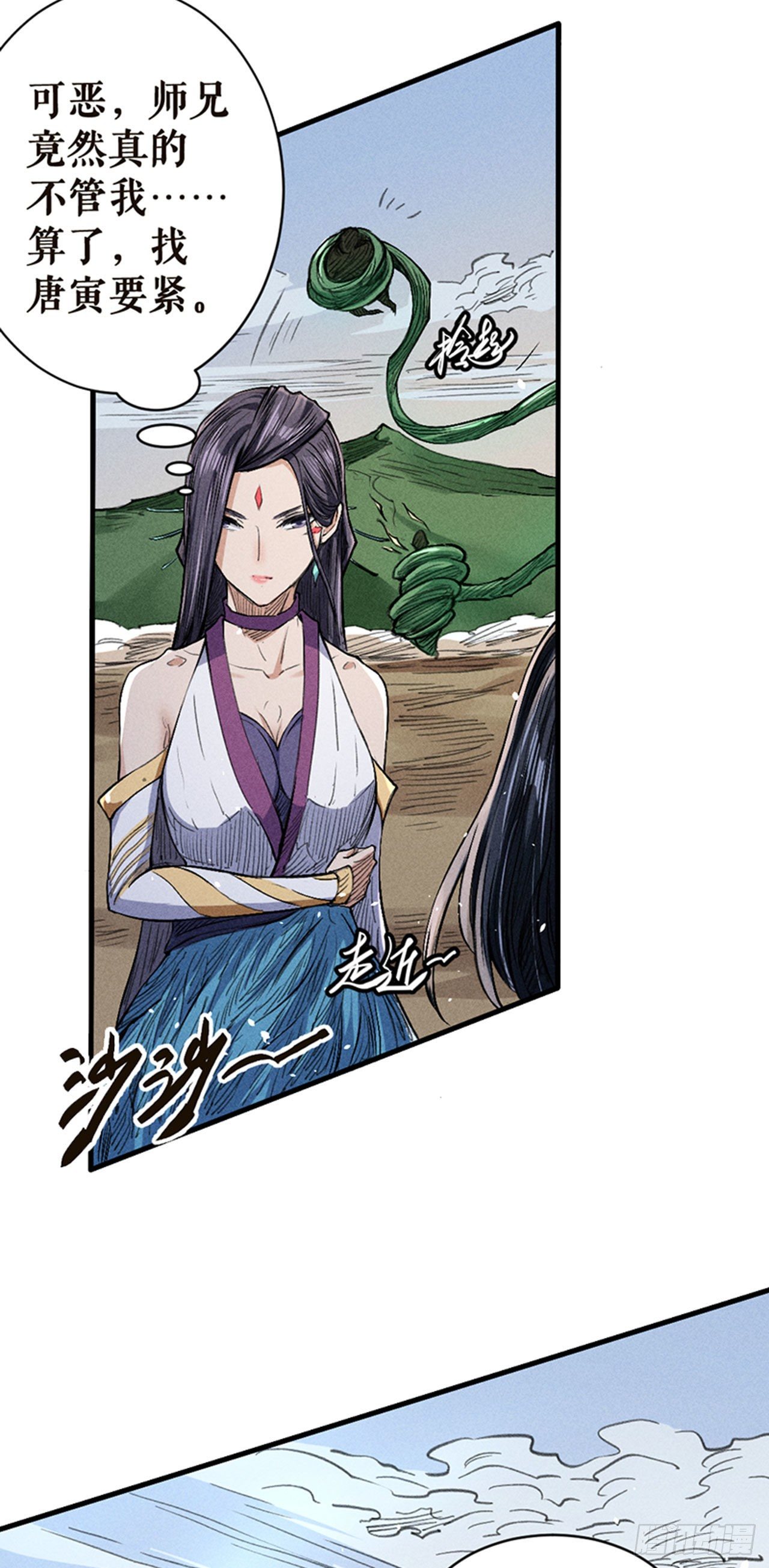 成蝶-第31话