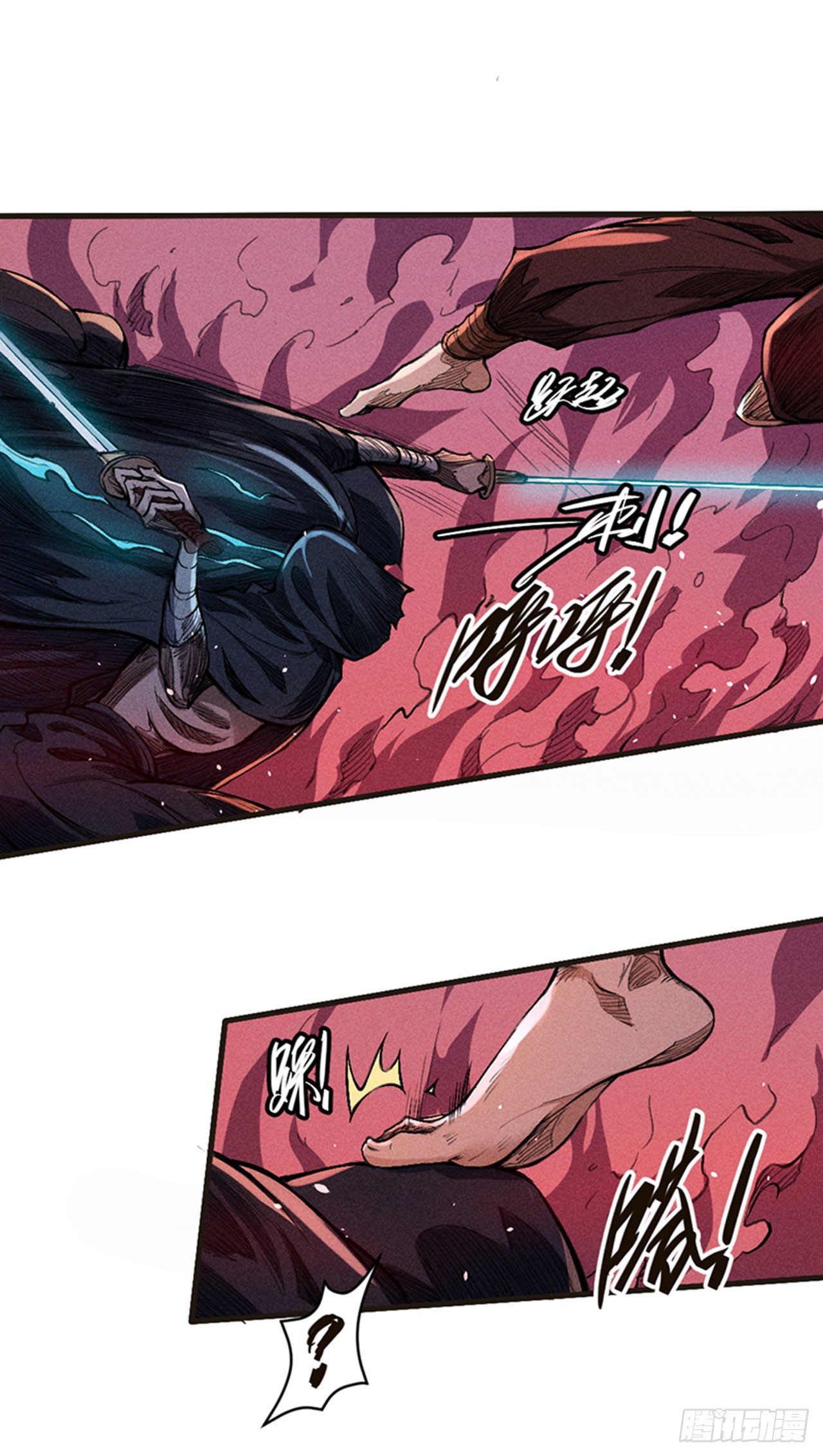 成蝶-第31话